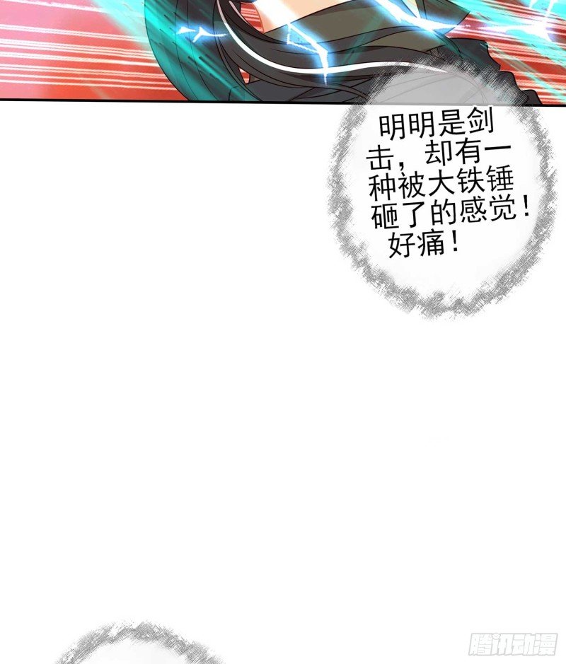 翡翠魔棒（下）