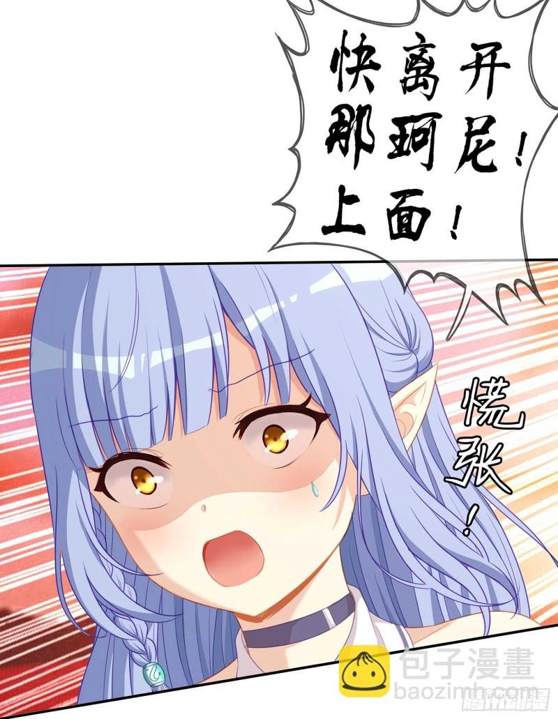 翡翠魔棒（下）