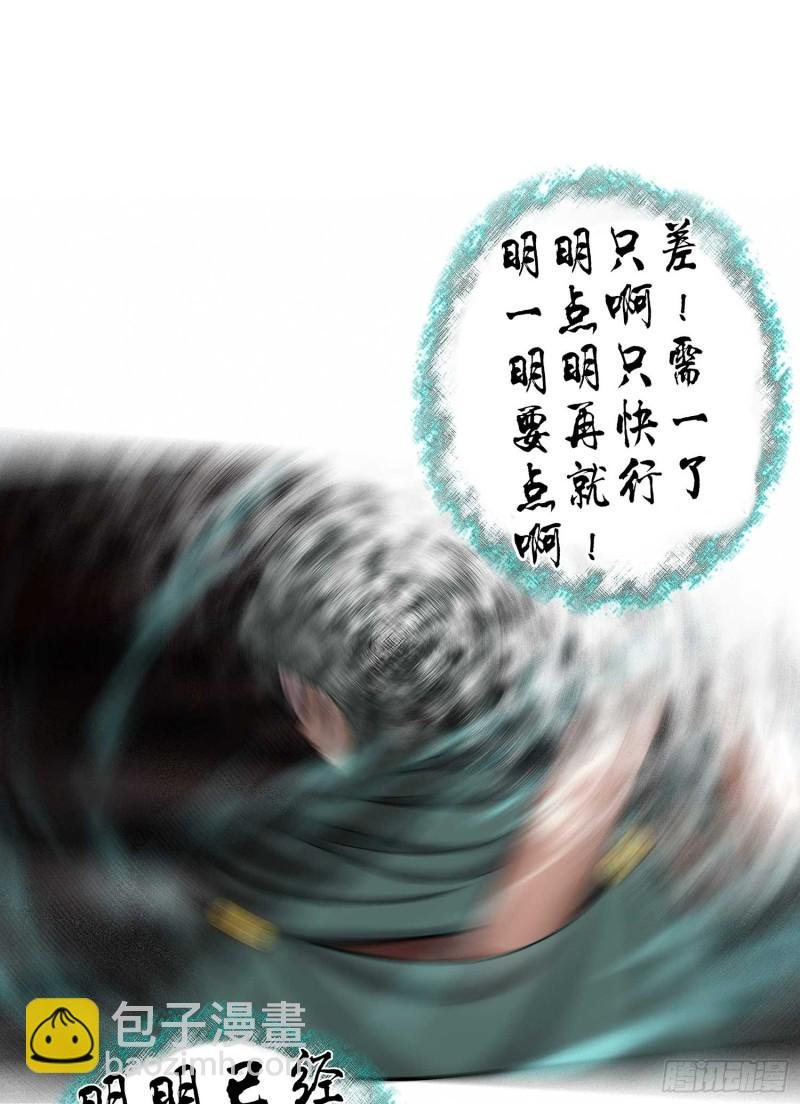 翡翠魔棒（下）