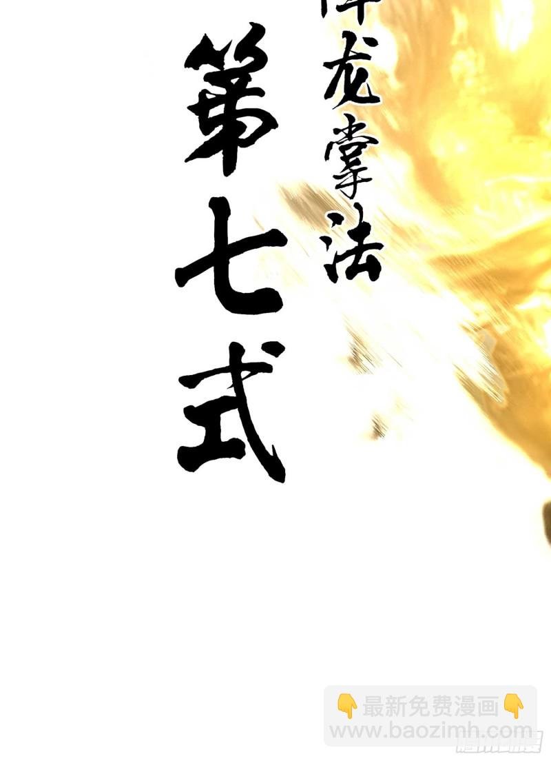 翡翠魔棒（下）