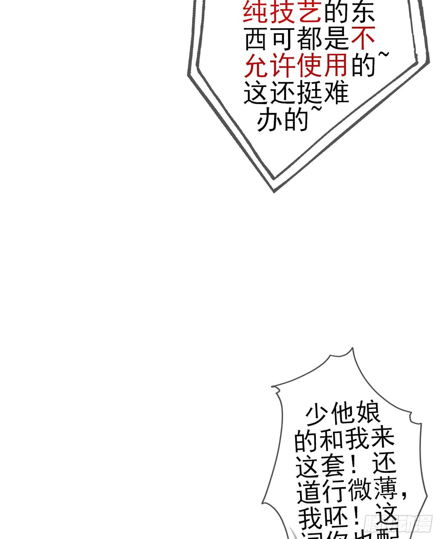 骗子（上）