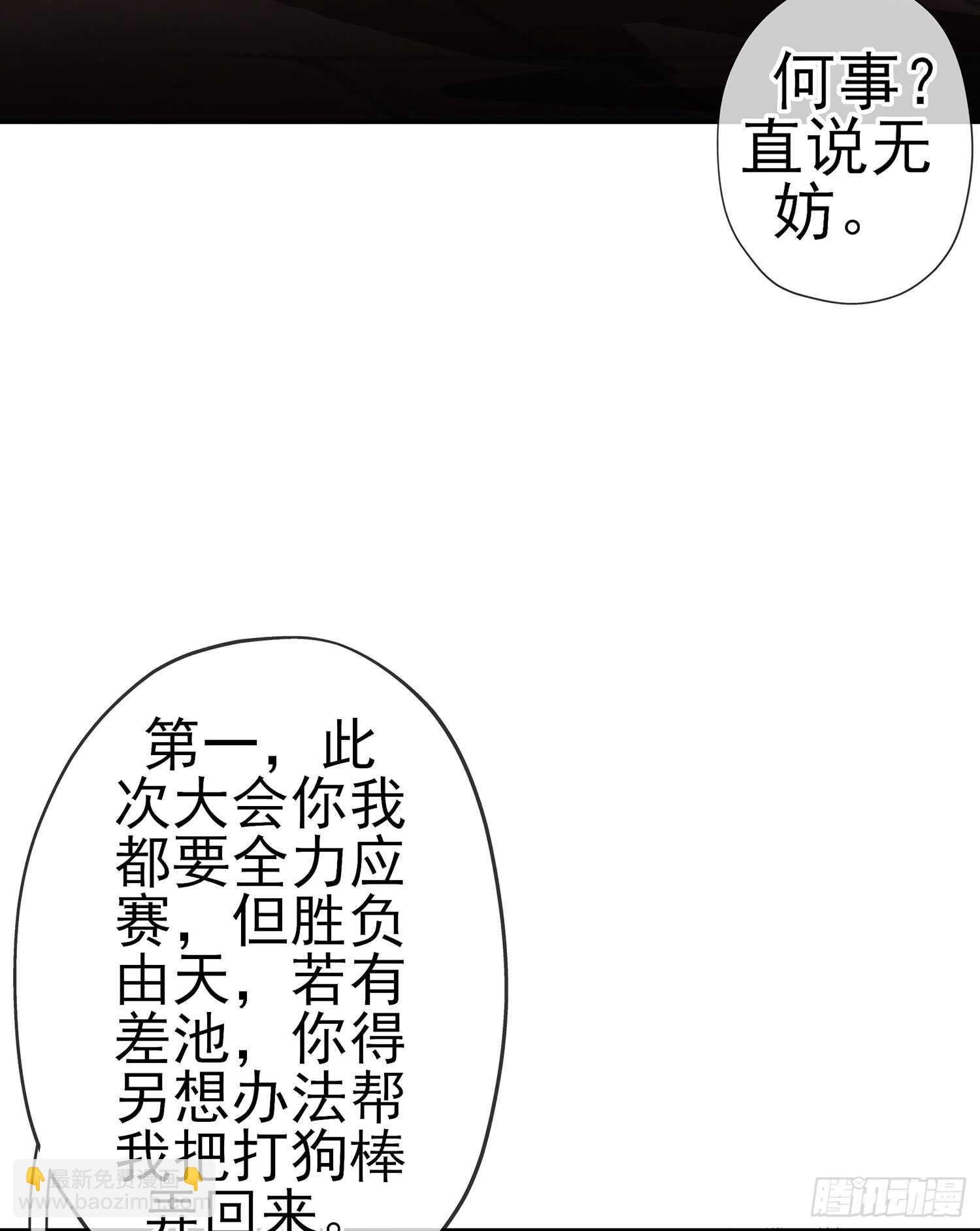 骗子（上）