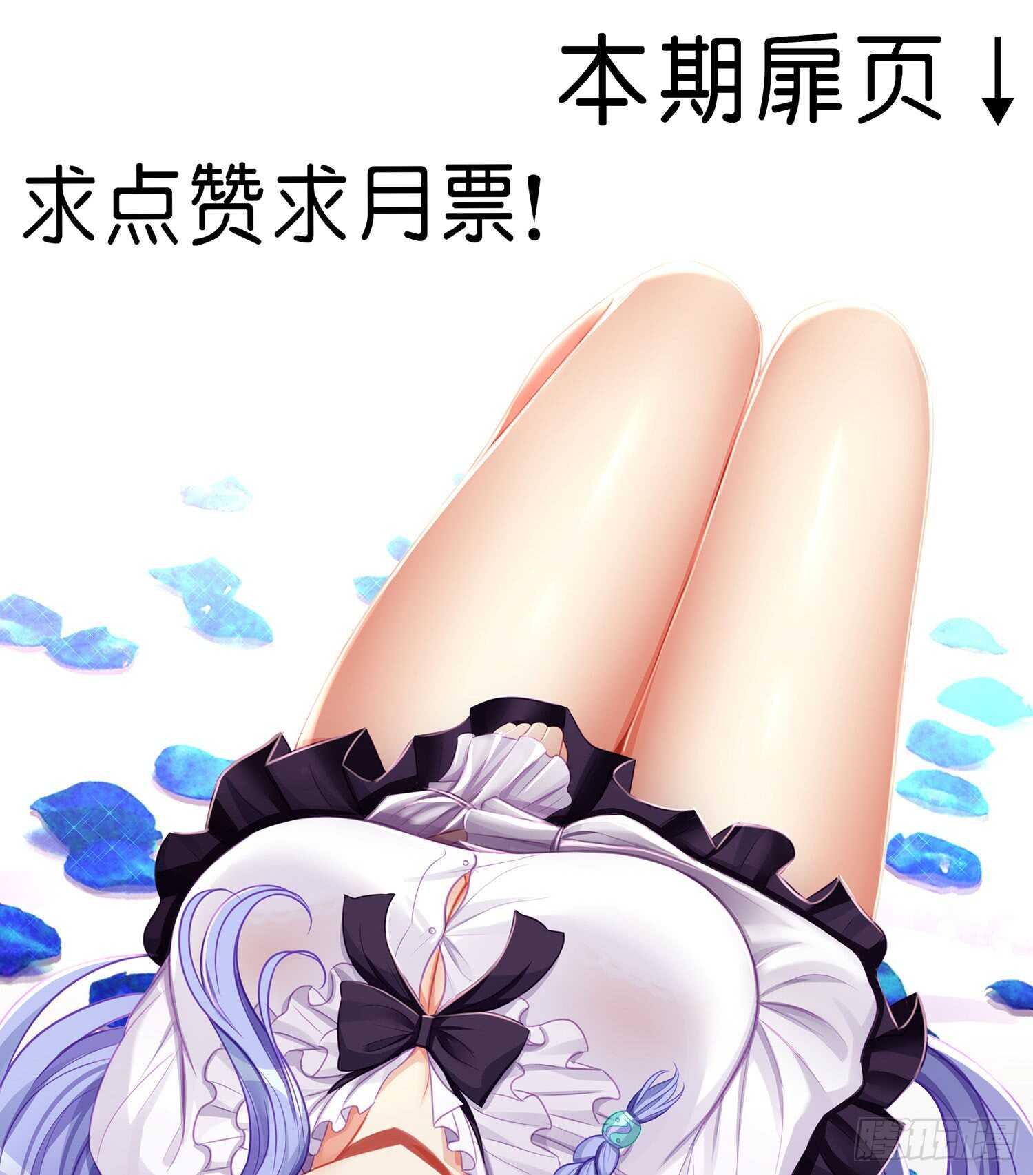 骗子（下）