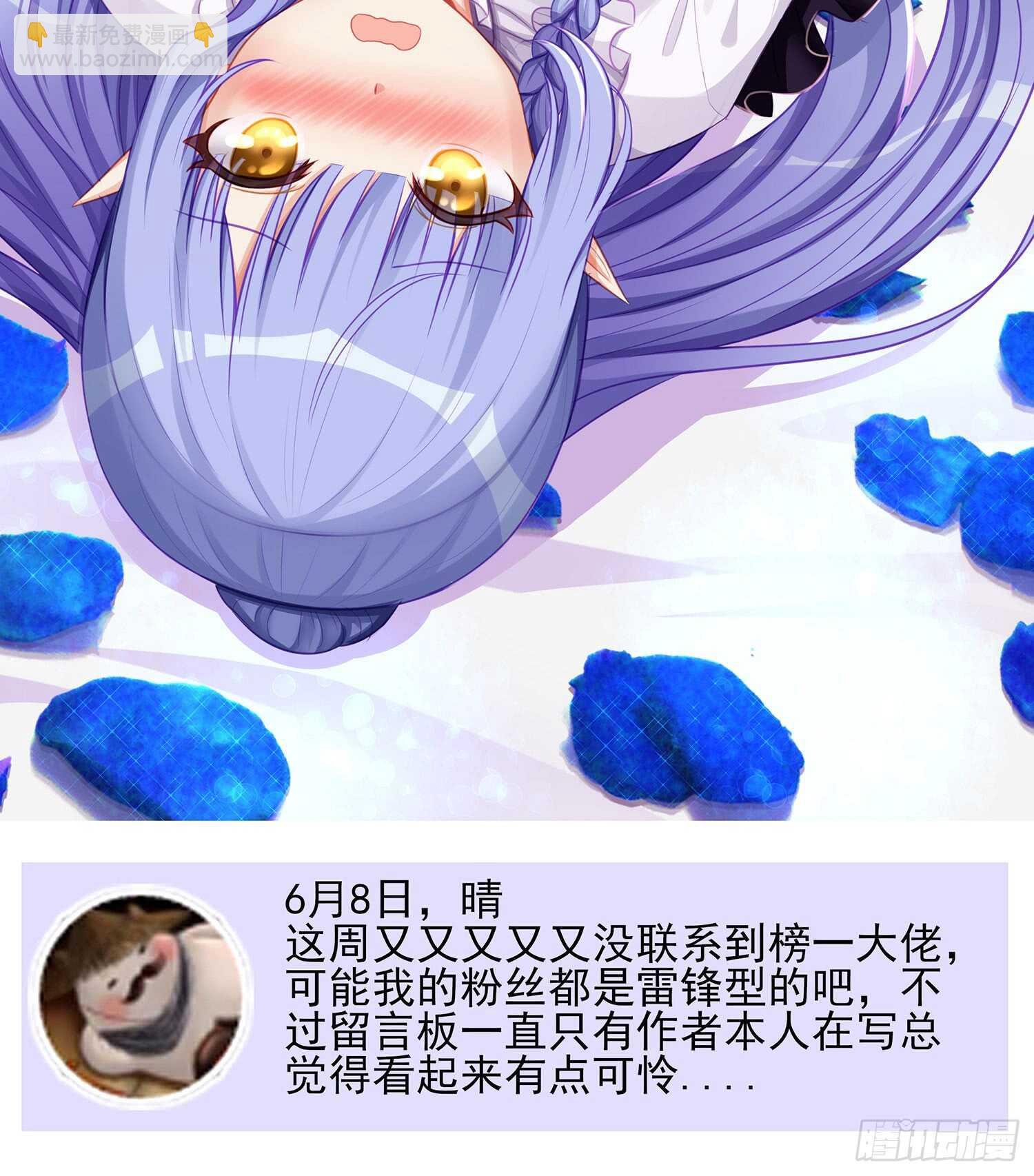 骗子（下）