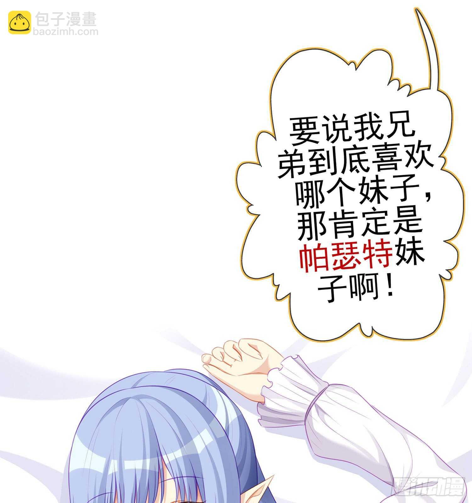 骗子（下）