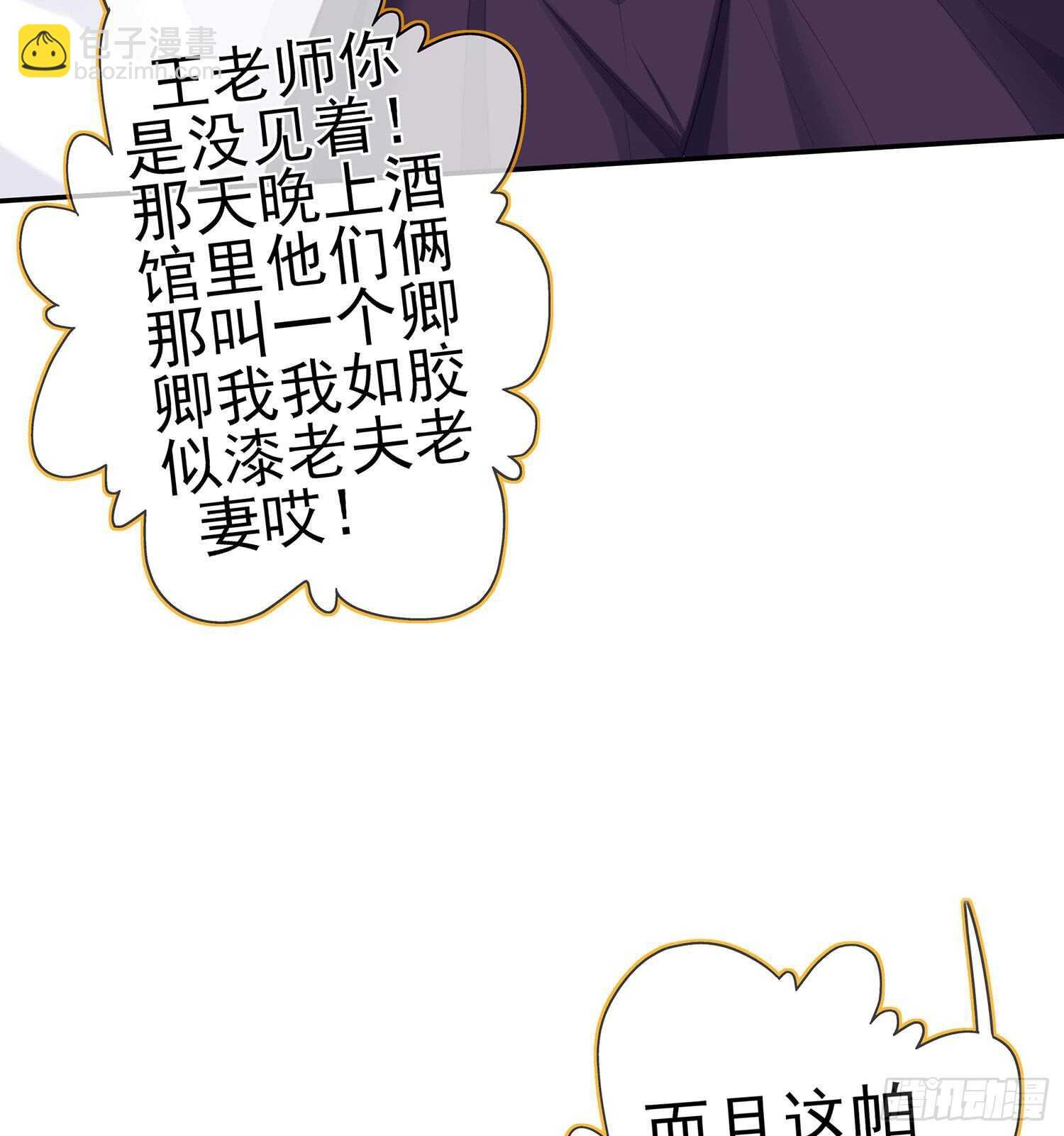 骗子（下）