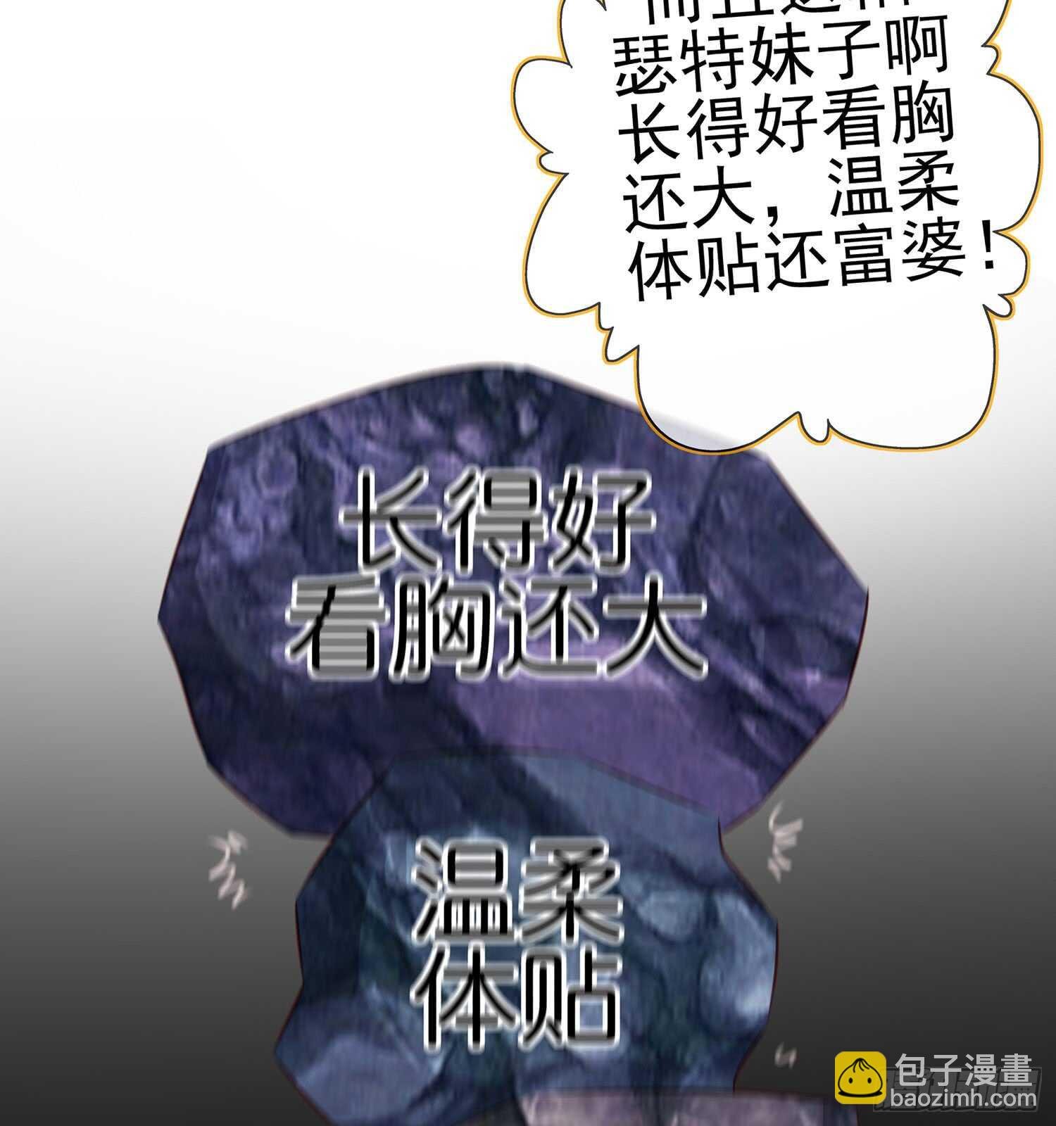 骗子（下）