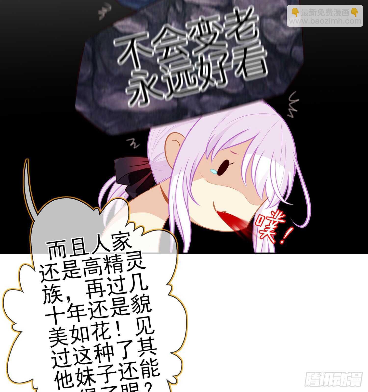 骗子（下）