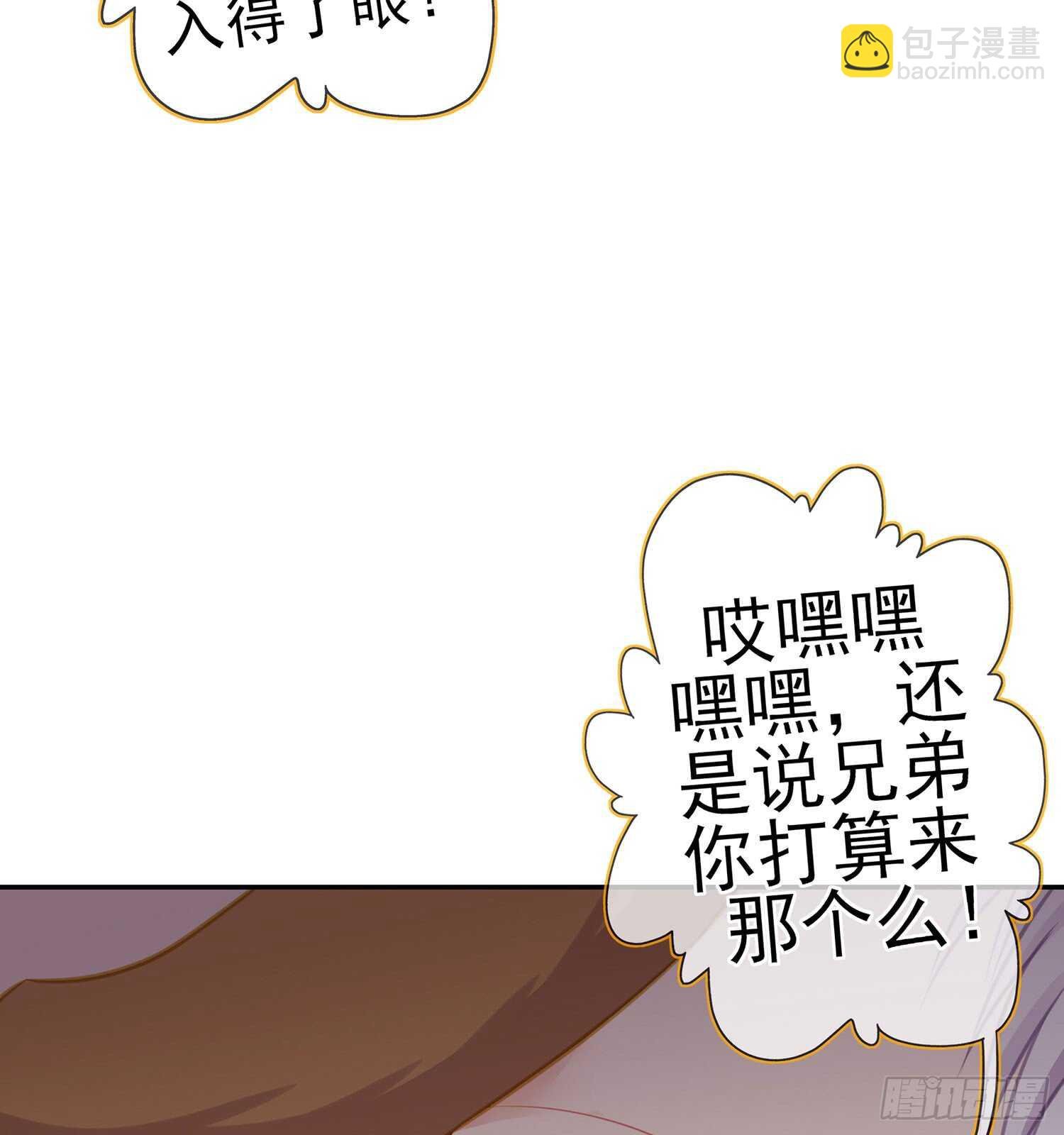 骗子（下）