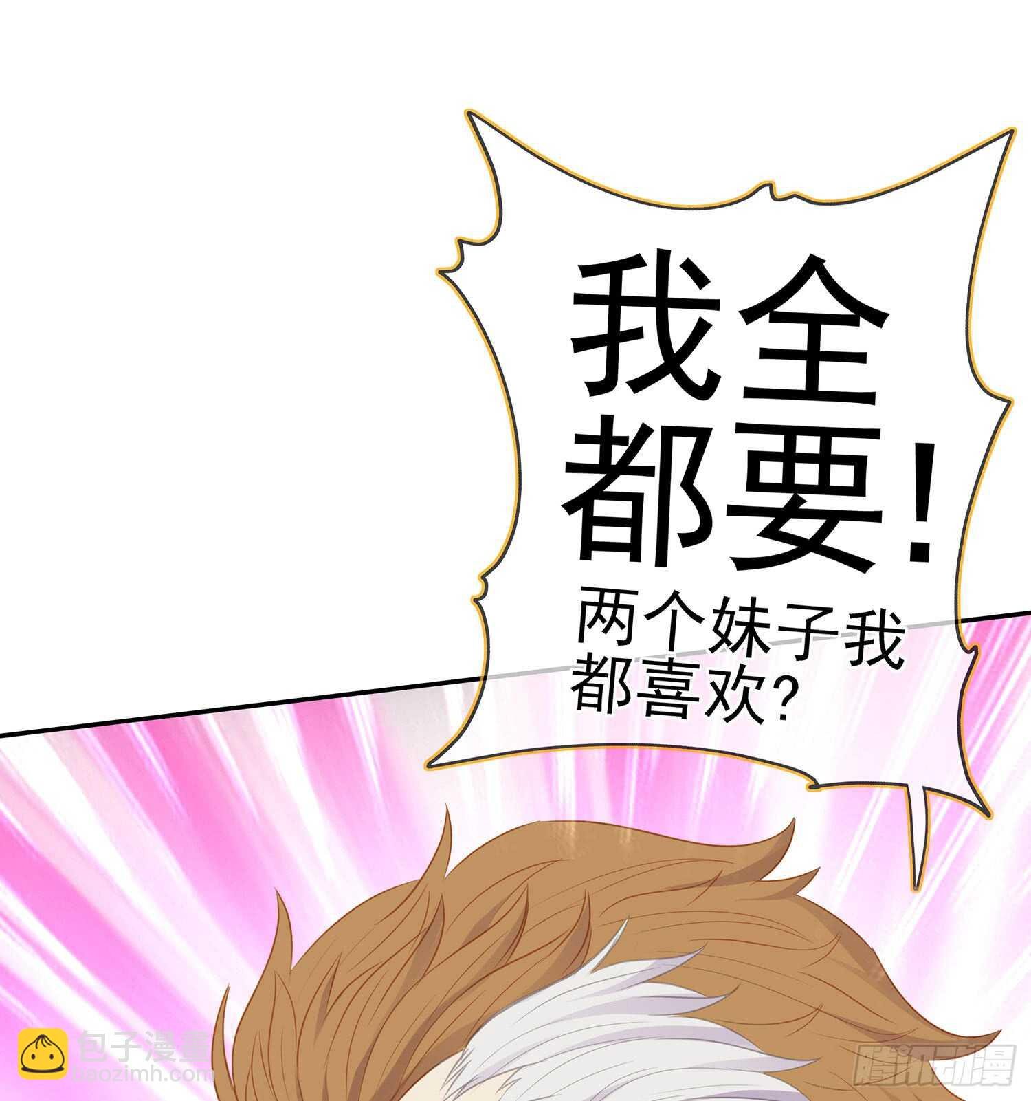 骗子（下）