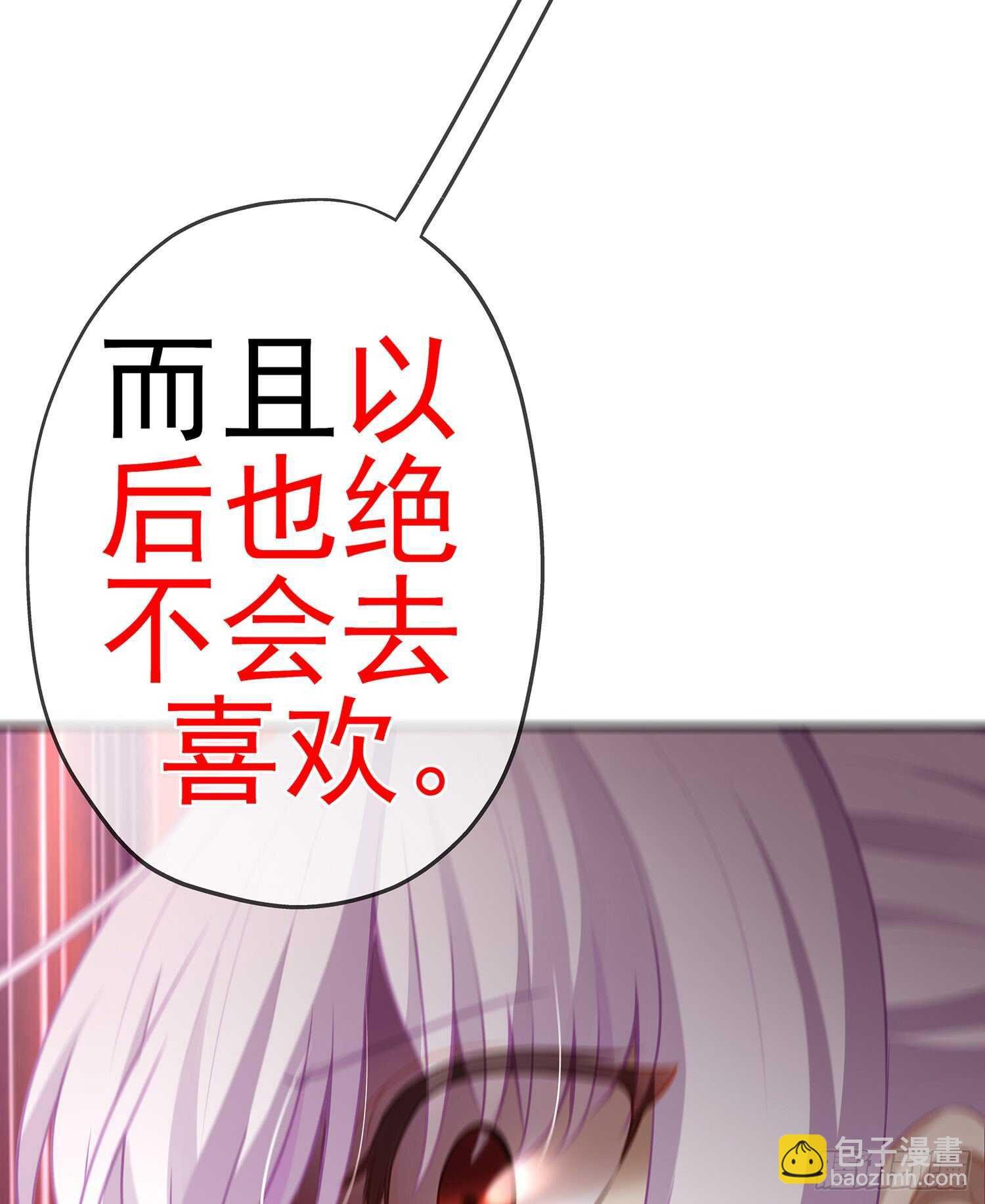 骗子（下）