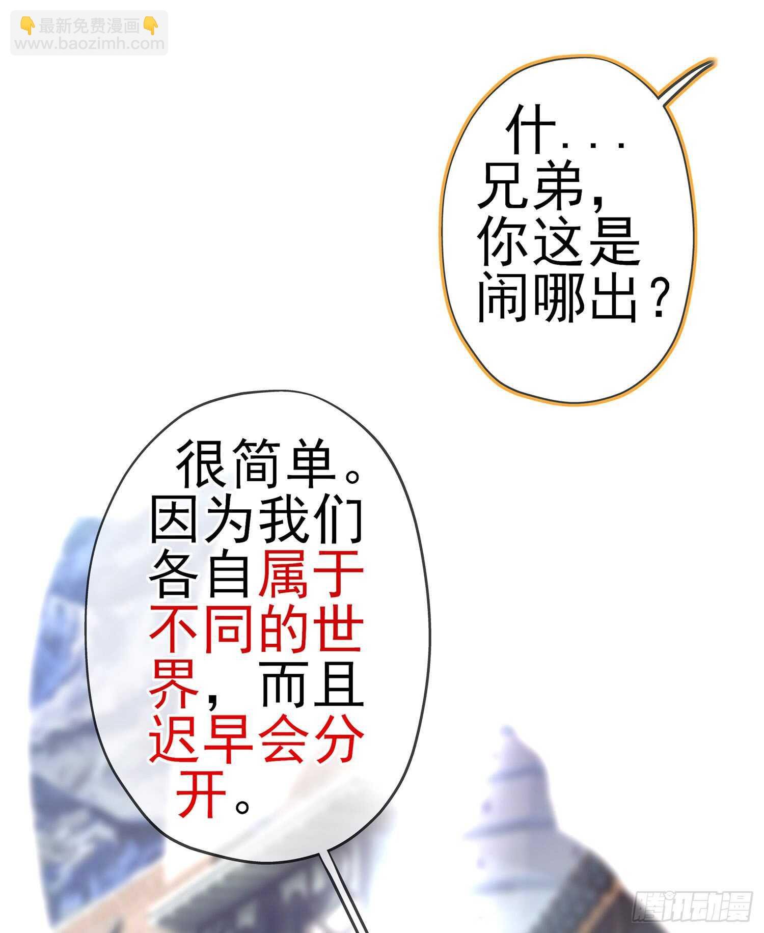 骗子（下）
