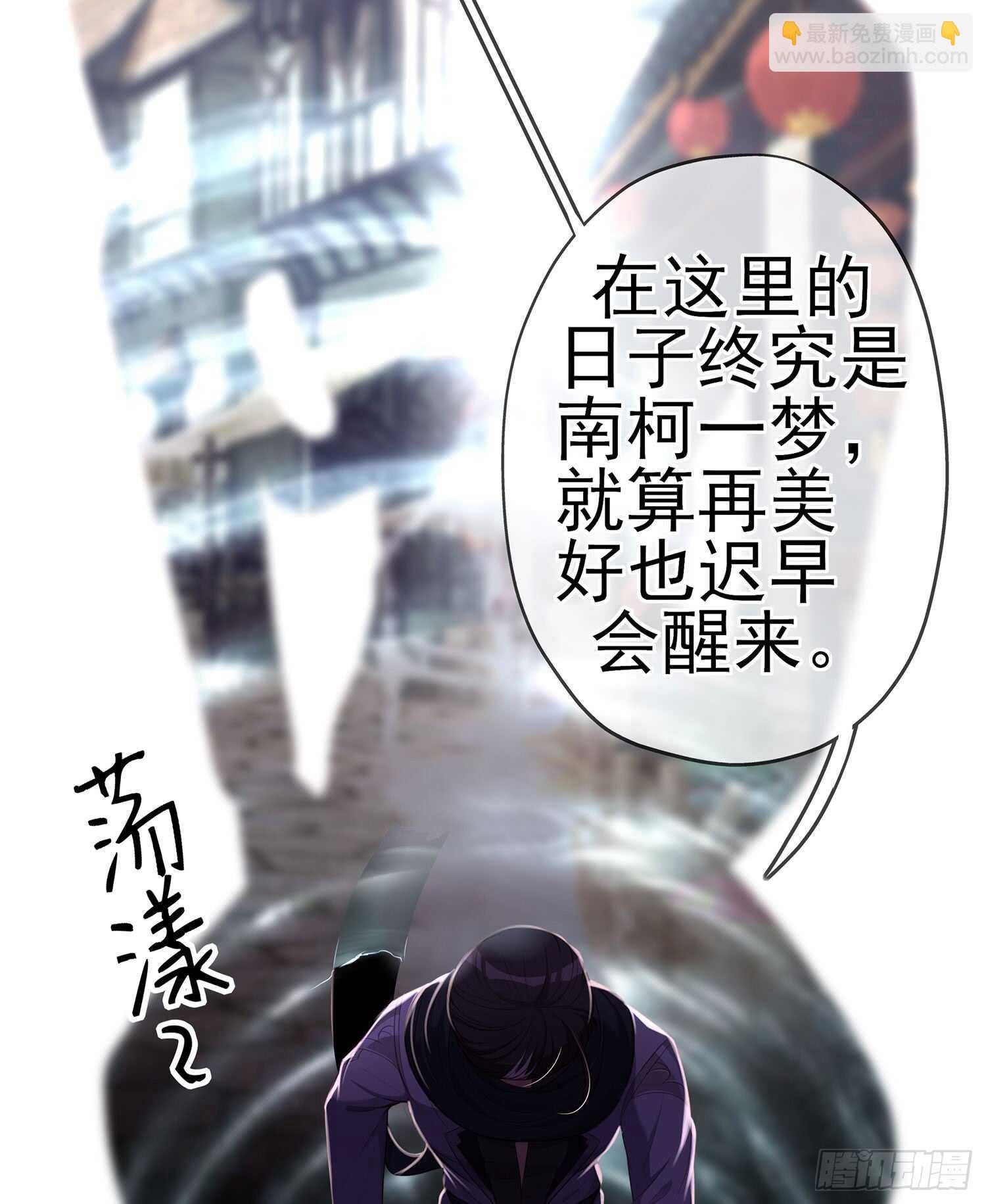 骗子（下）