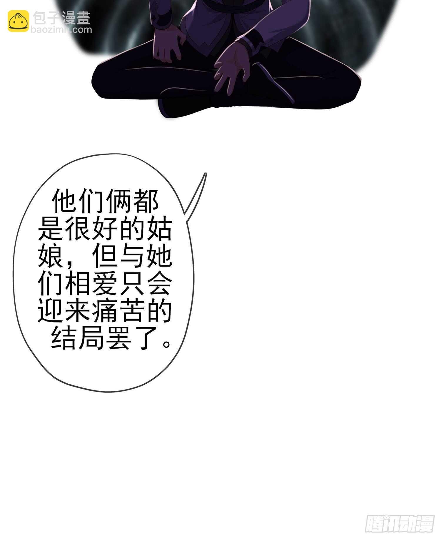 骗子（下）