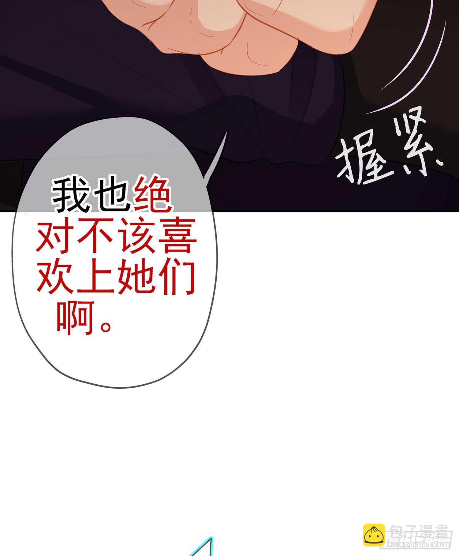 骗子（下）