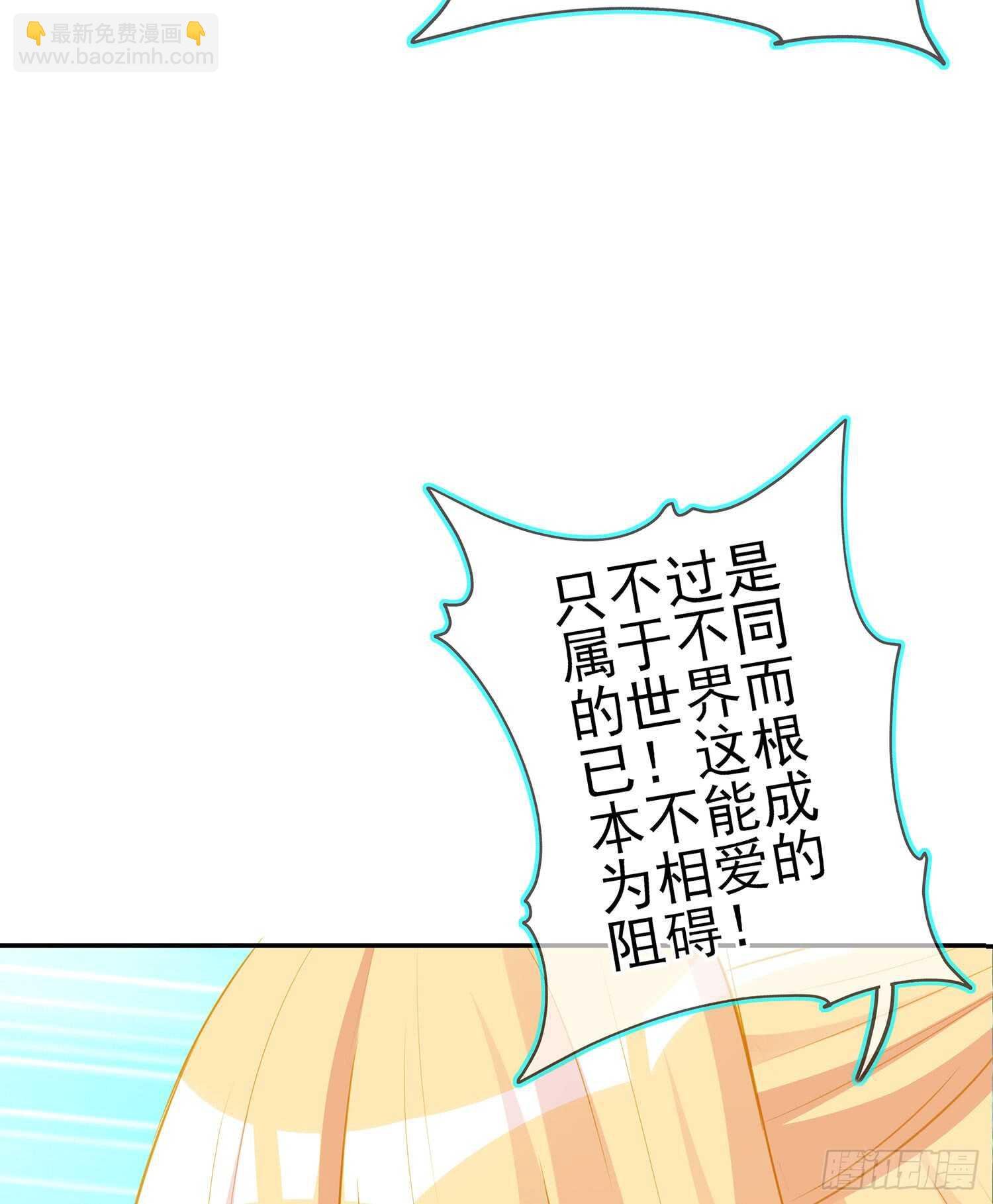 骗子（下）