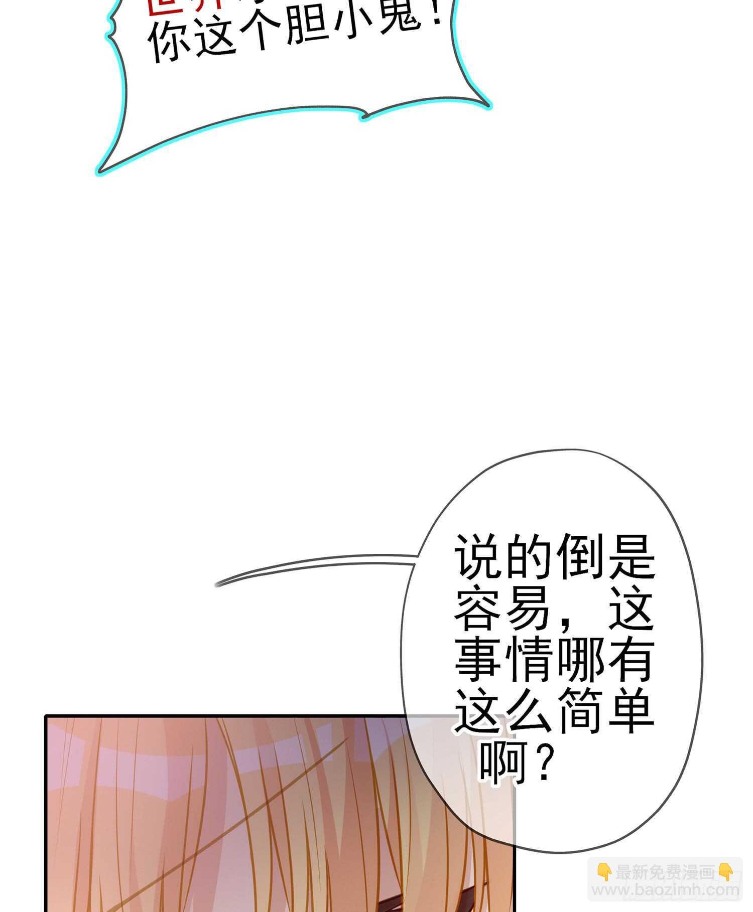 骗子（下）