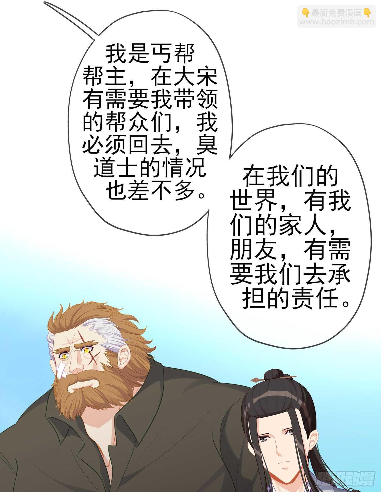 骗子（下）