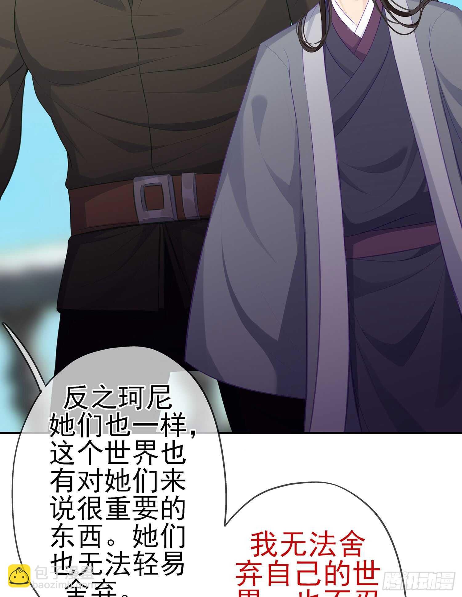 骗子（下）
