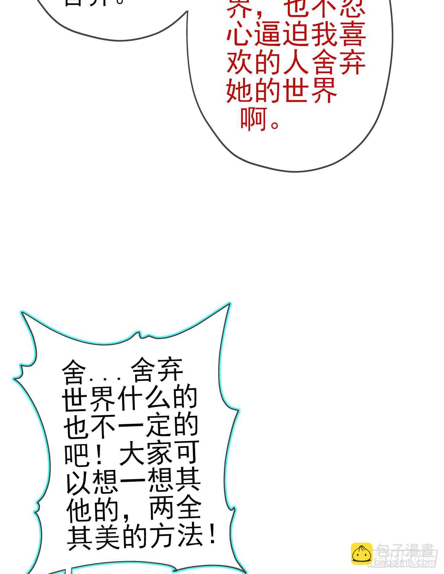 骗子（下）