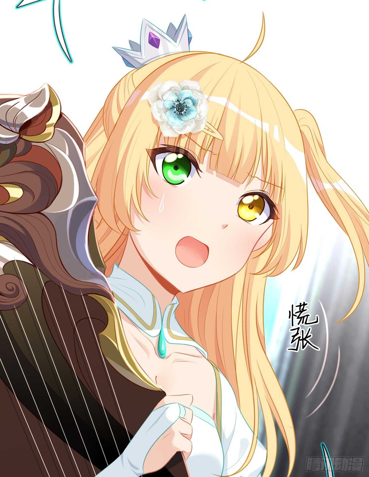 骗子（下）