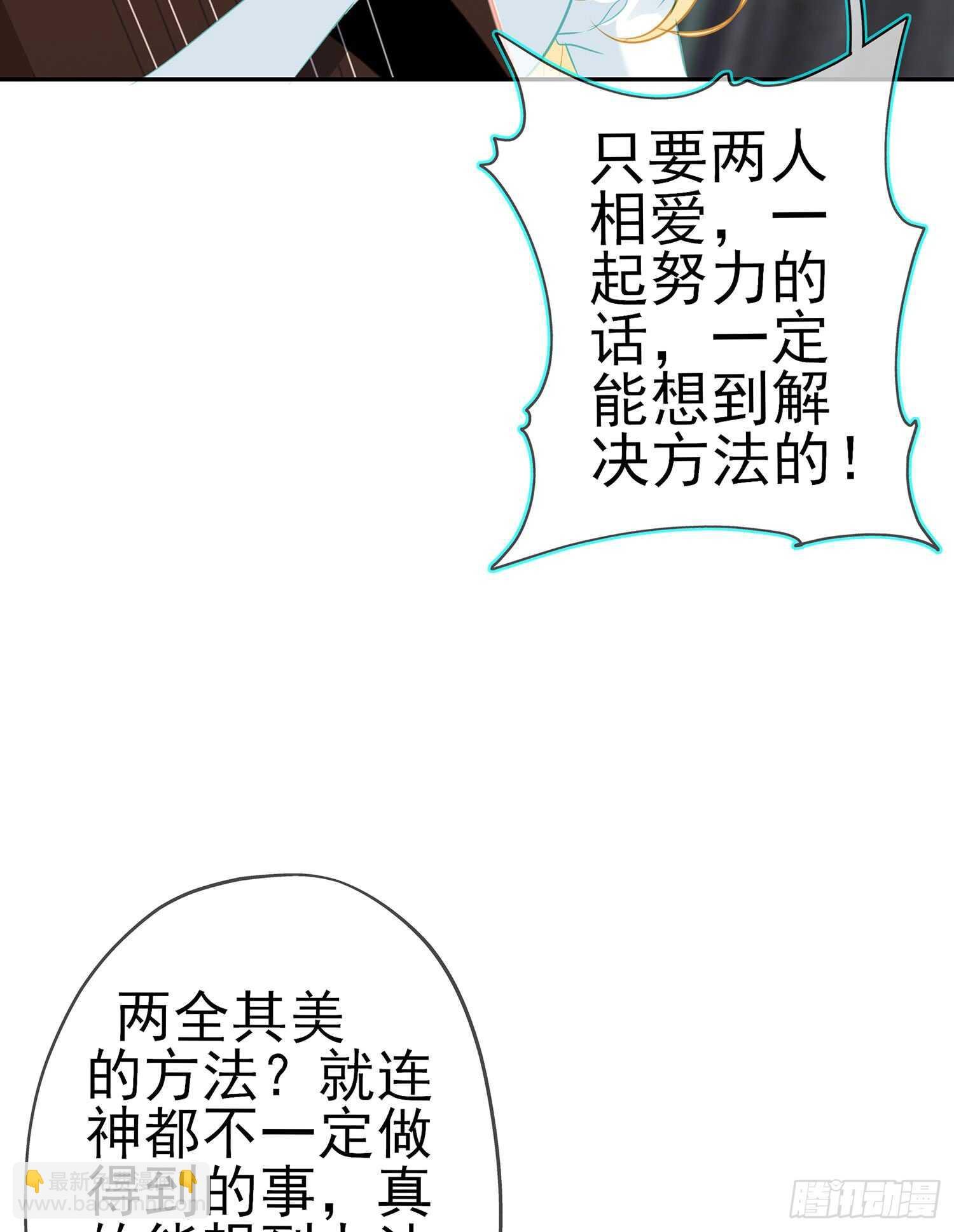 骗子（下）