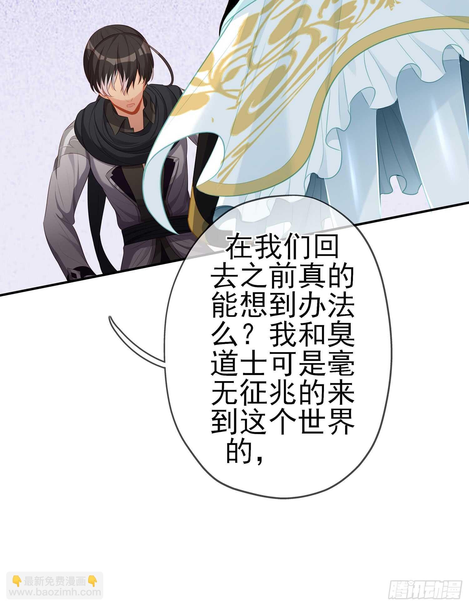 骗子（下）