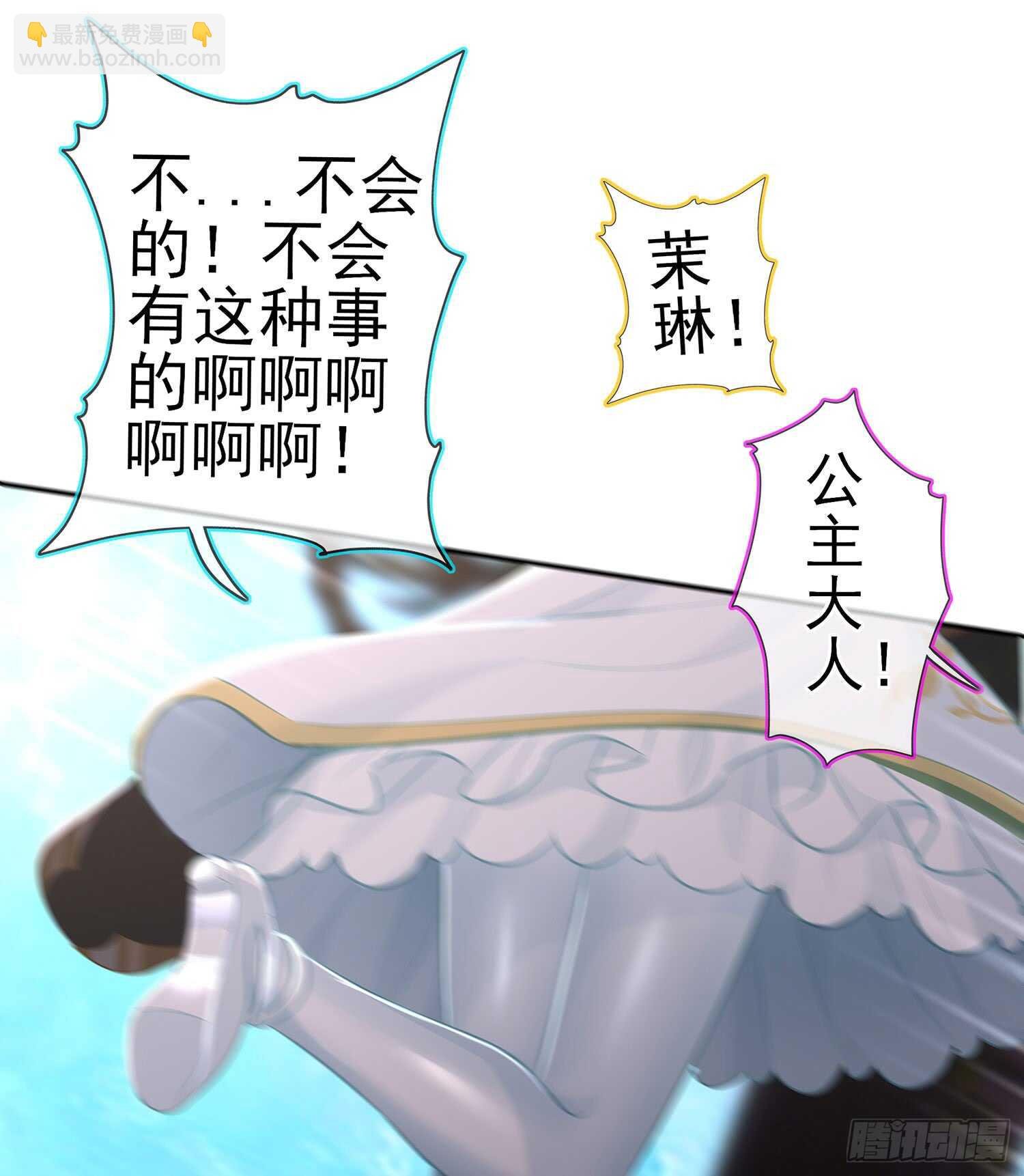 骗子（下）