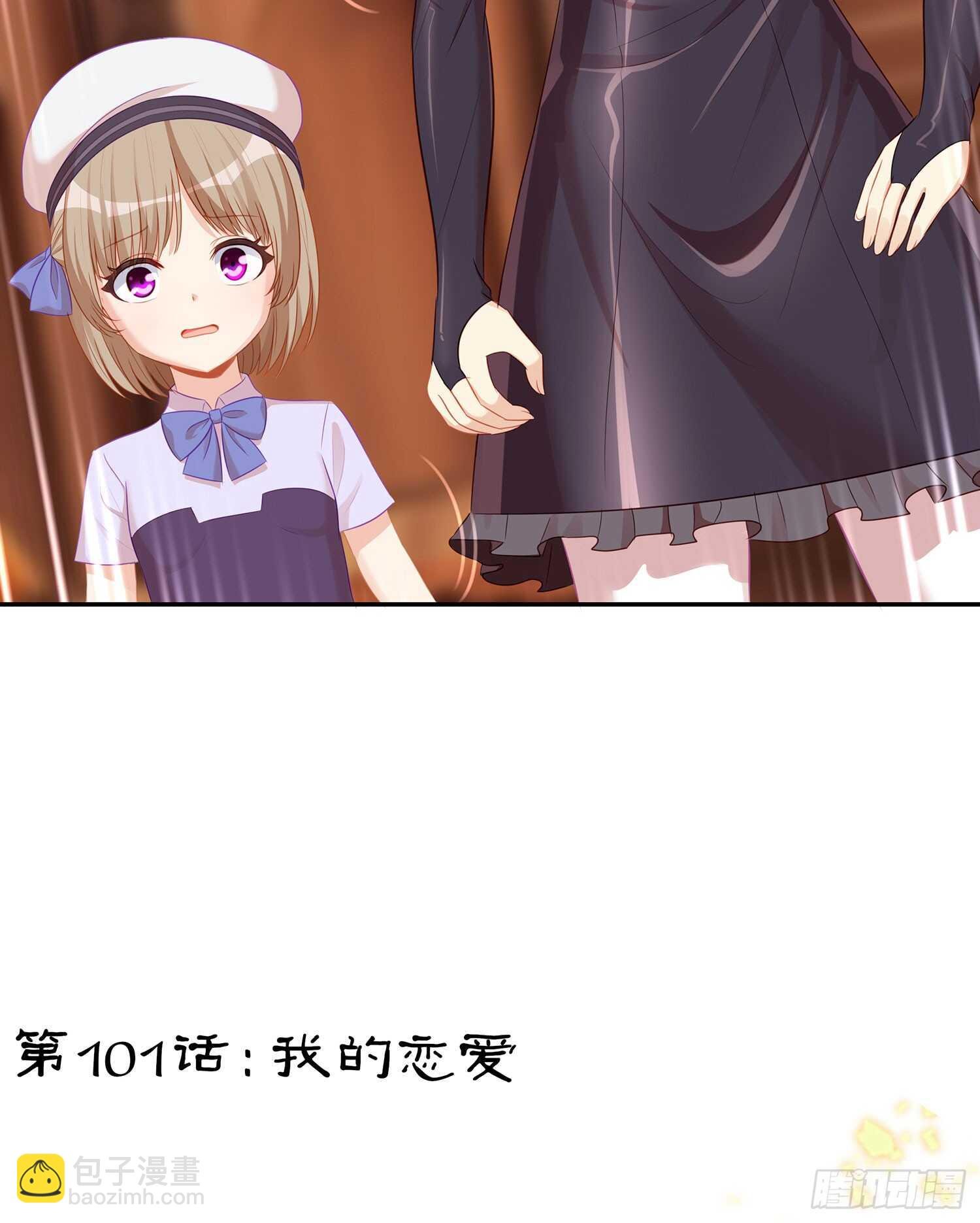 我的恋爱（上）