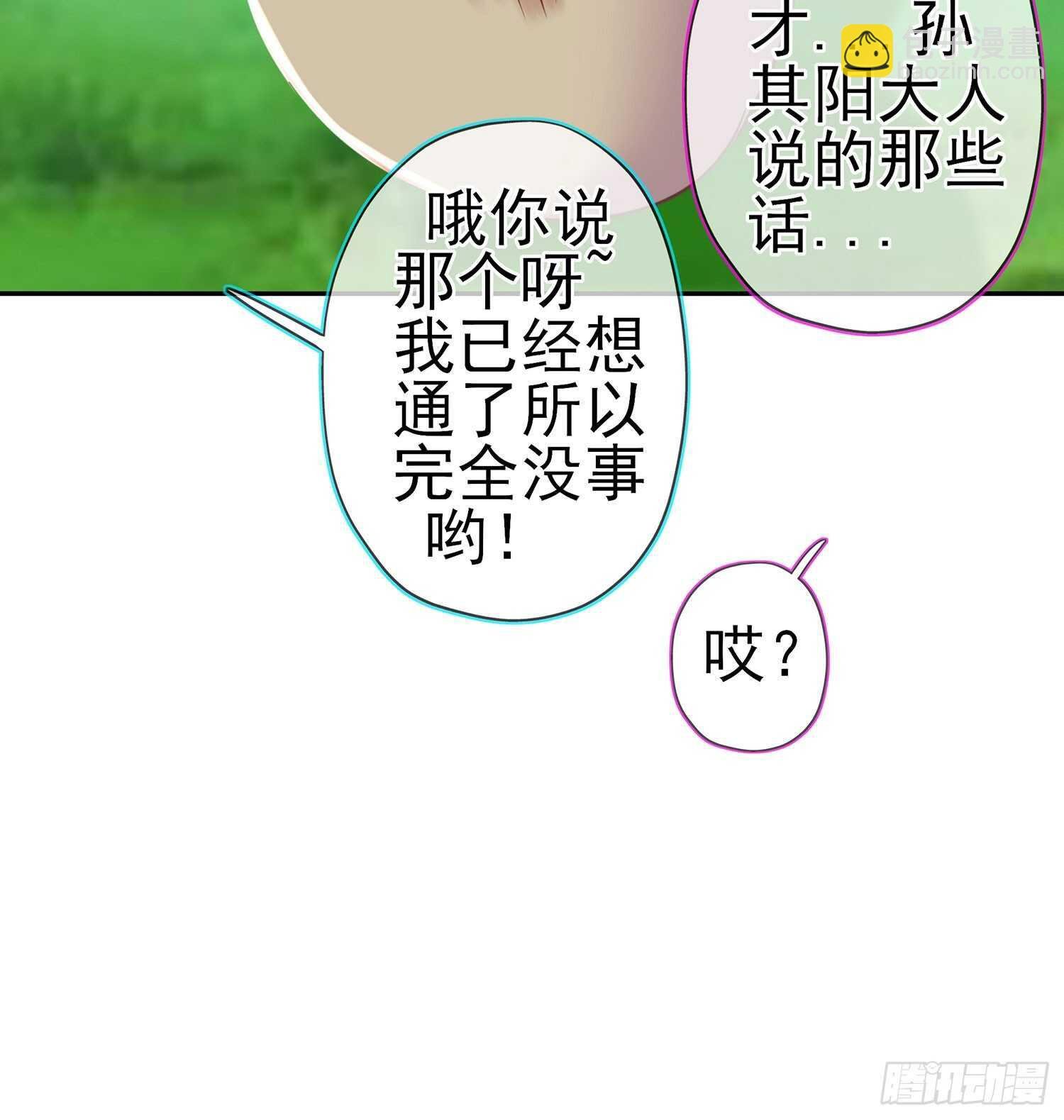 我的恋爱（下）