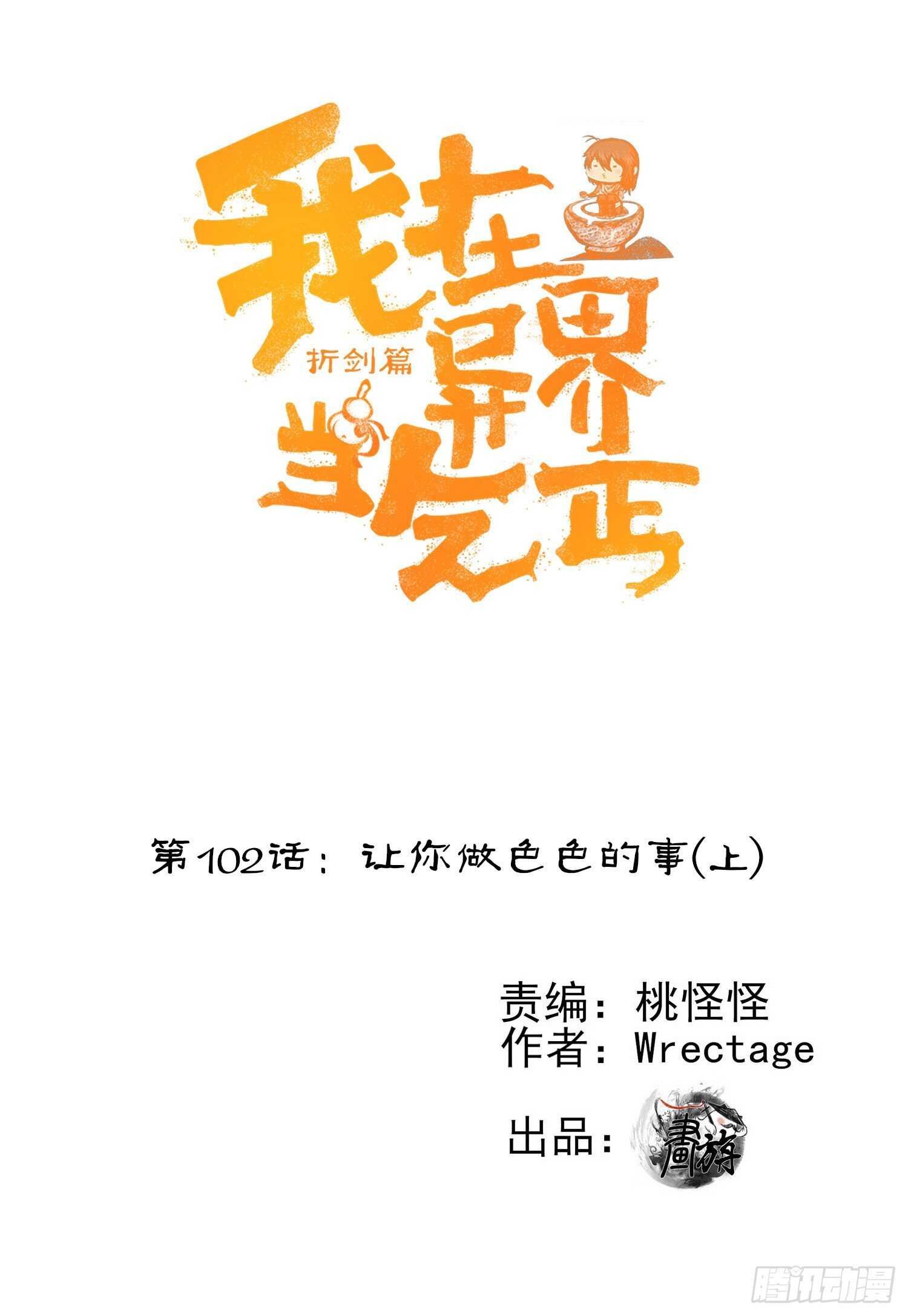 让你做色色的事（上）
