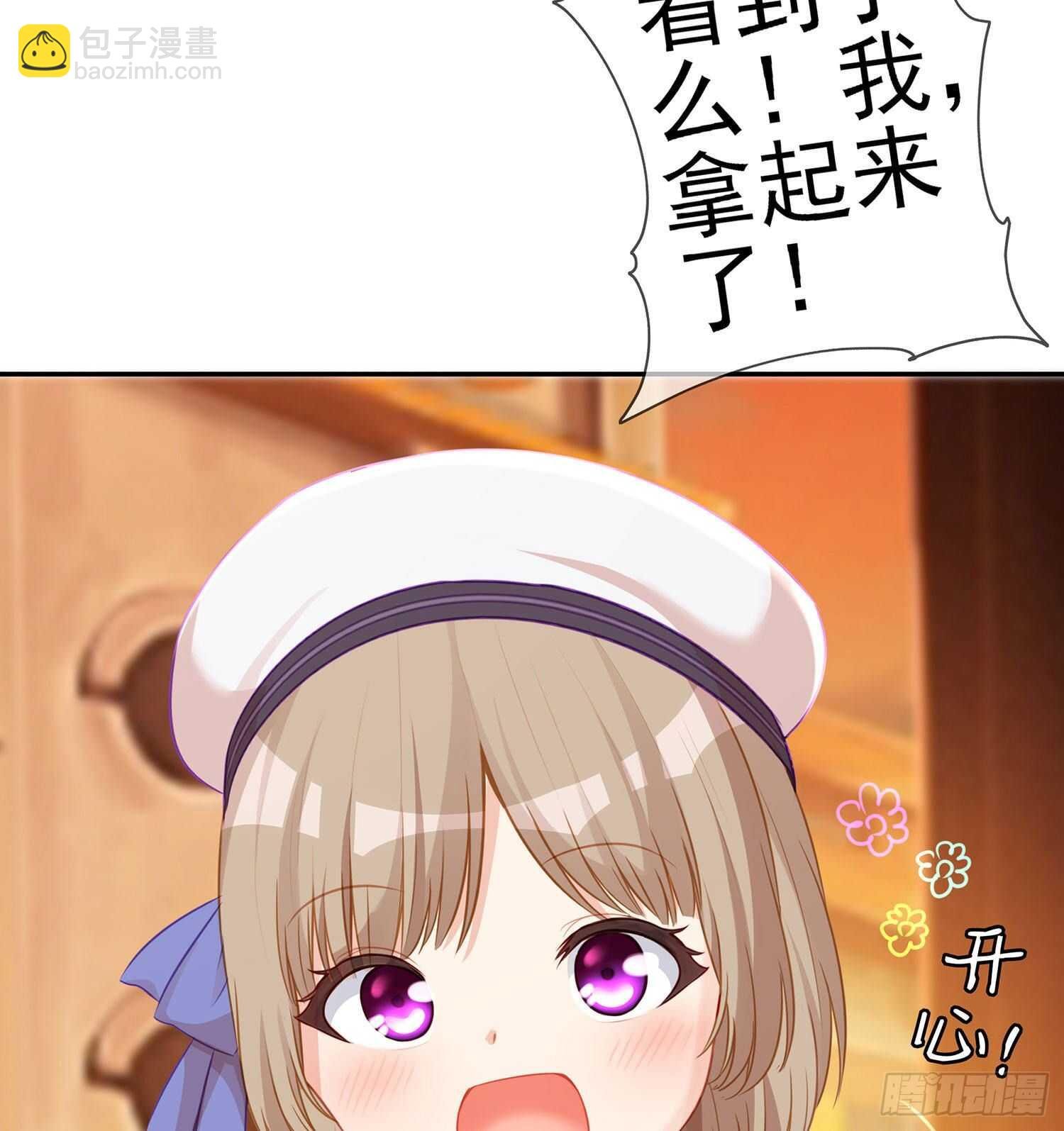 让你做色色的事（上）