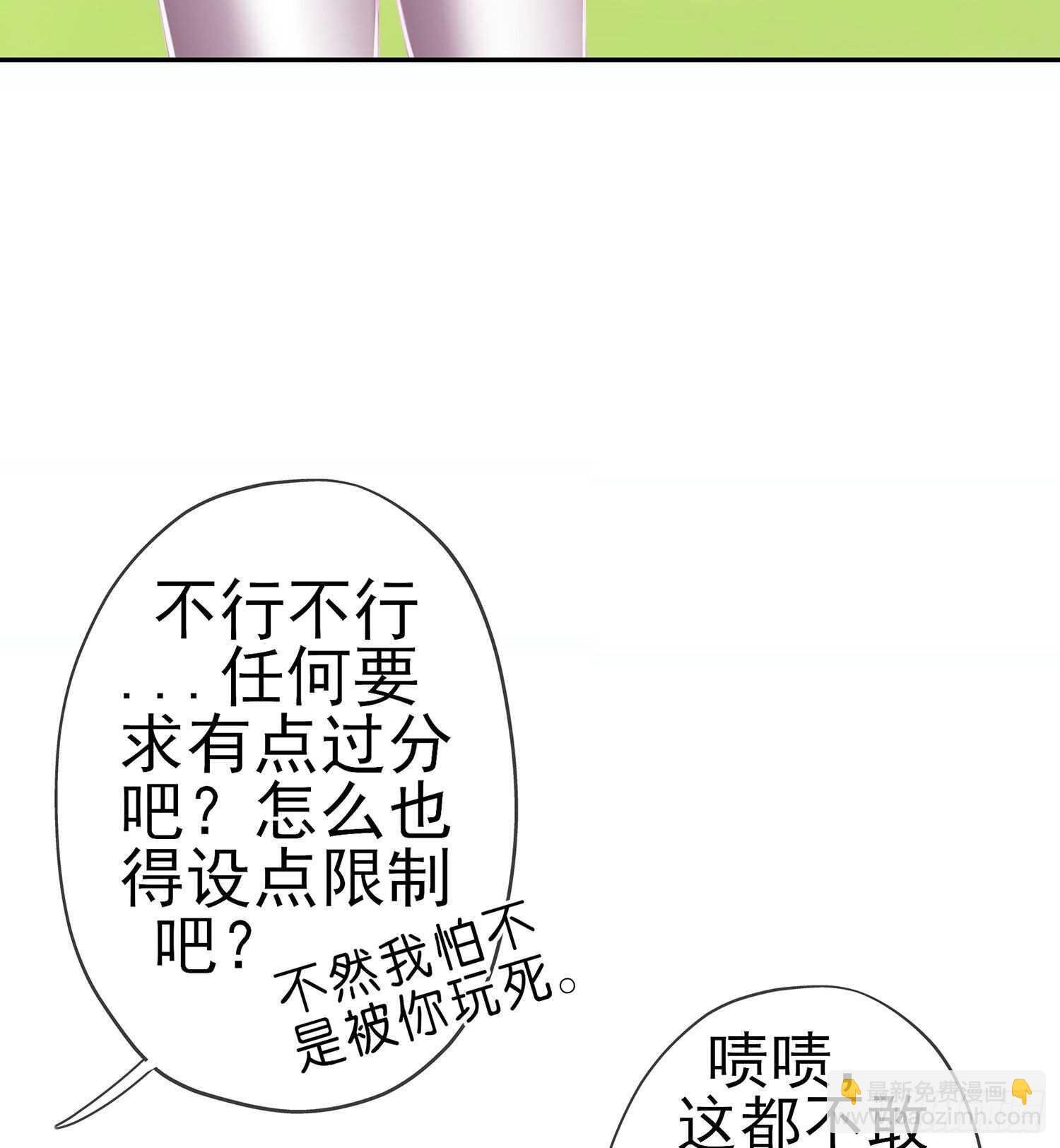 让你做色色的事（上）