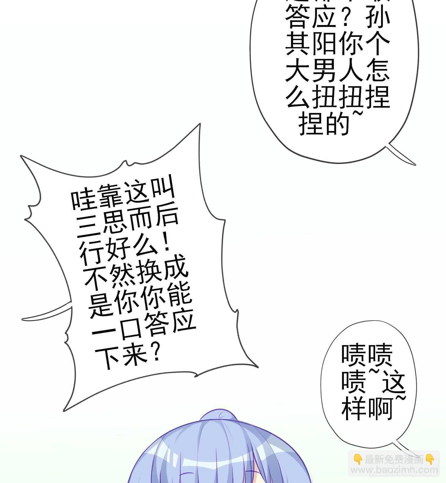 让你做色色的事（上）