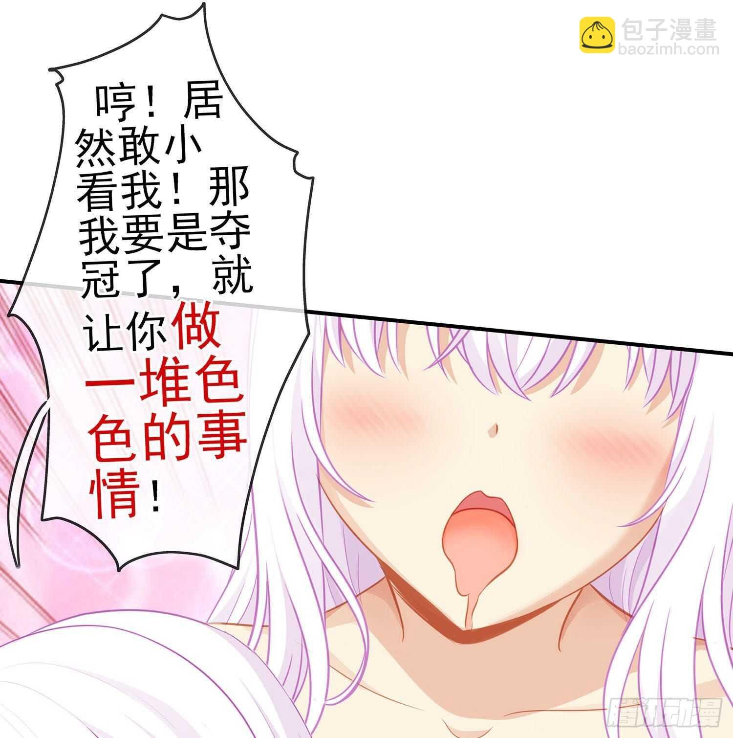 让你做色色的事（上）