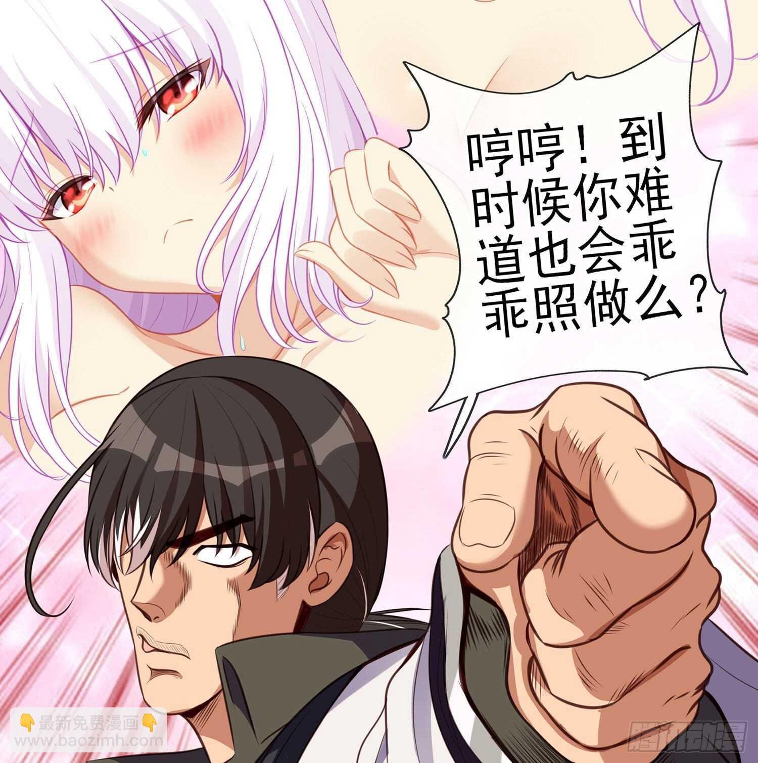 让你做色色的事（上）