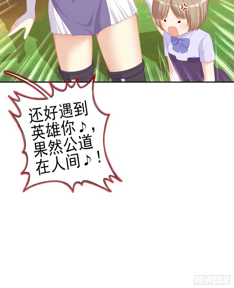 让你做色色的事（下）