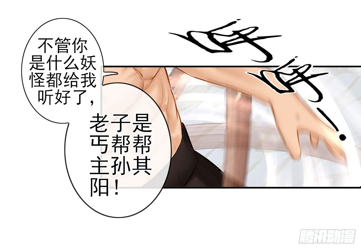 丐帮弟子，言出必行