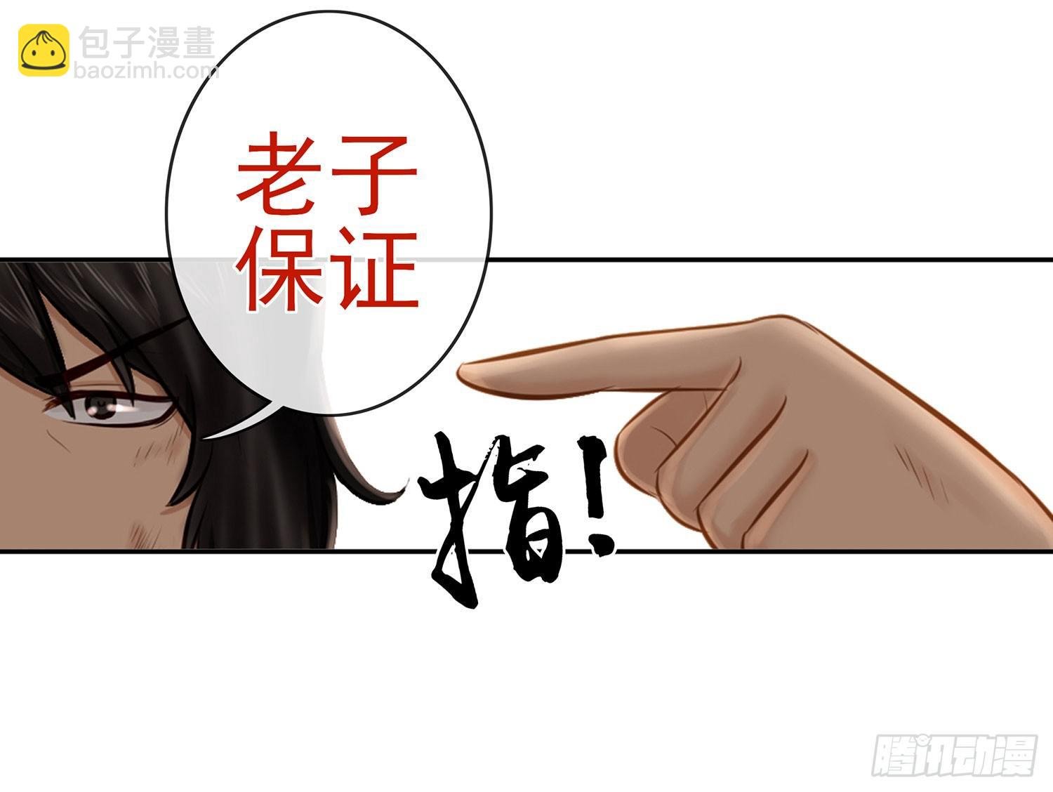 丐帮弟子，言出必行