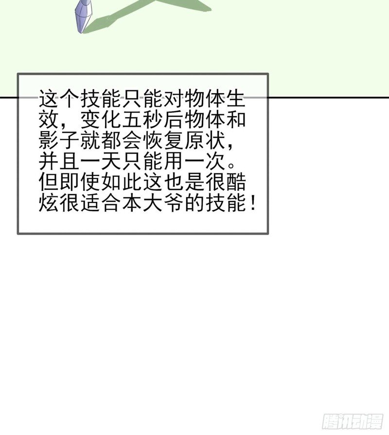 恋爱当然先下手为强（下）