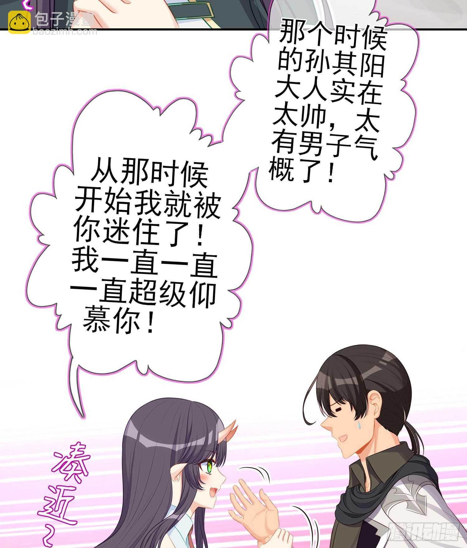 恋爱当然先下手为强（下）