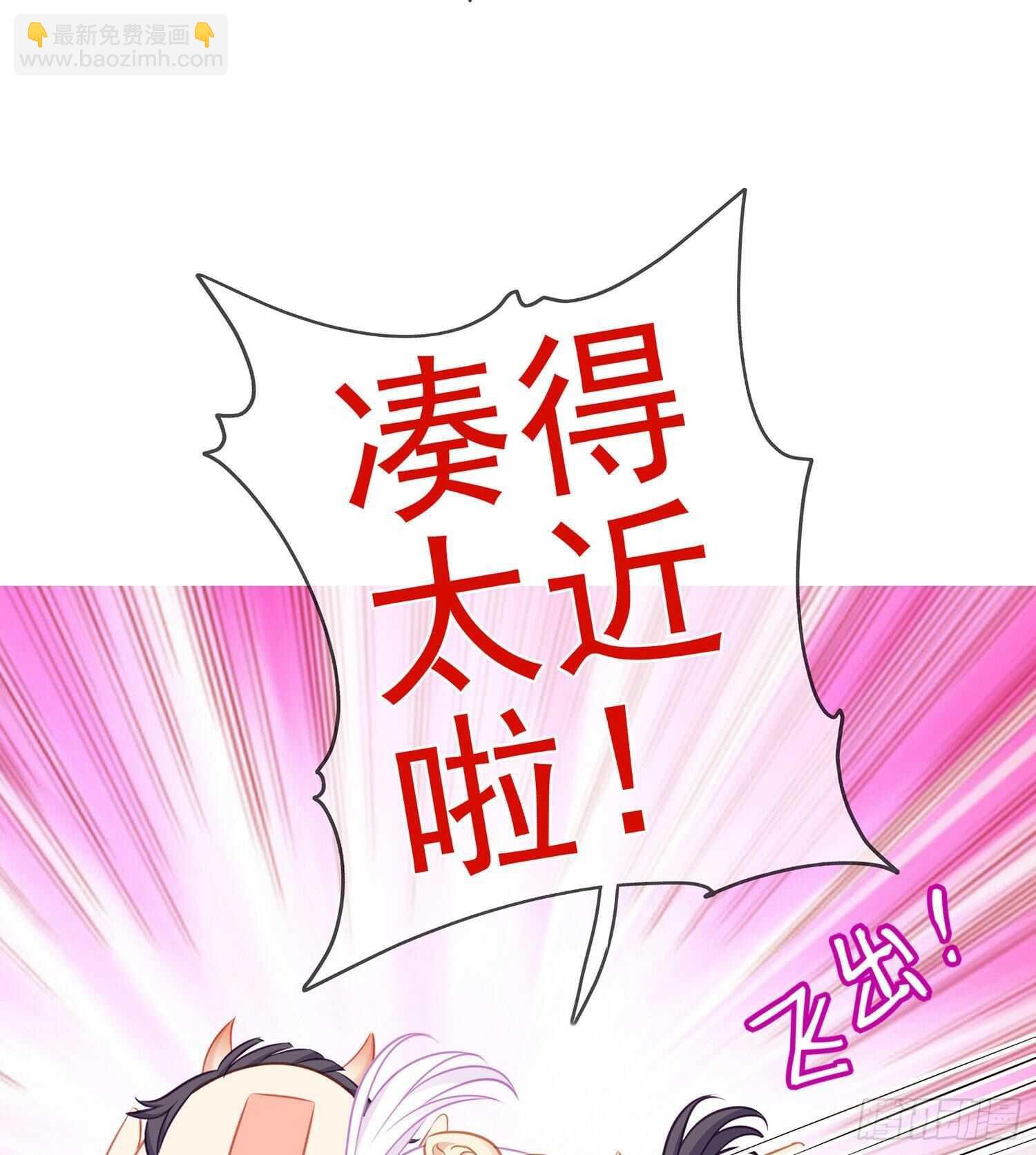 恋爱当然先下手为强（下）
