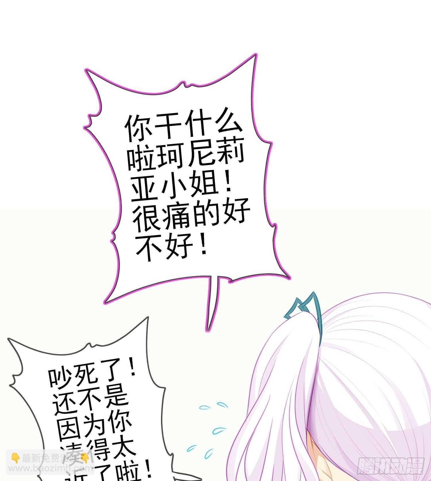 恋爱当然先下手为强（下）
