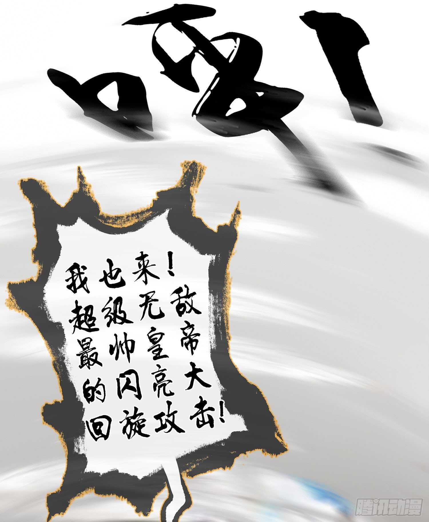 因为我是皇帝（上）