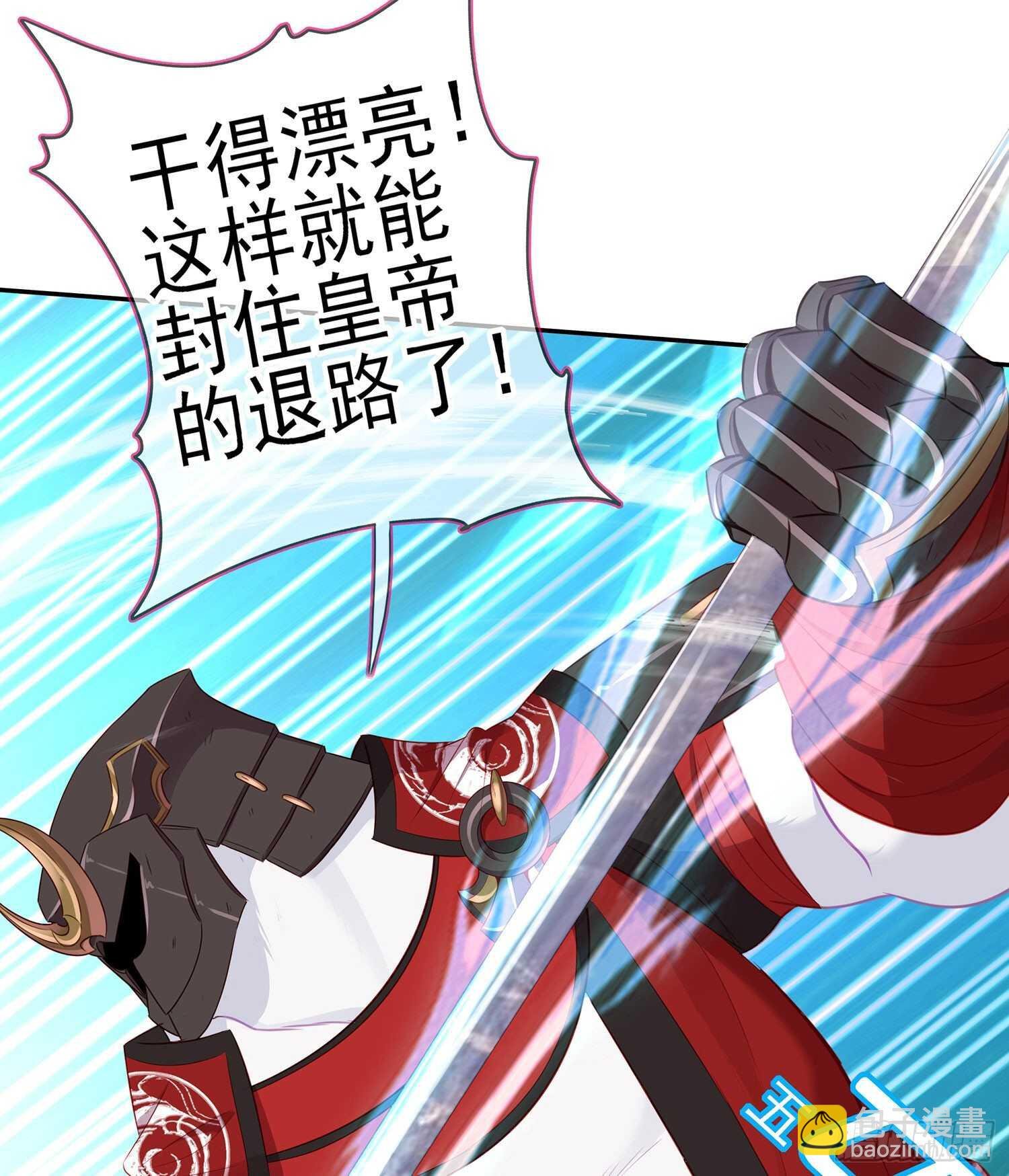 因为我是皇帝（下）