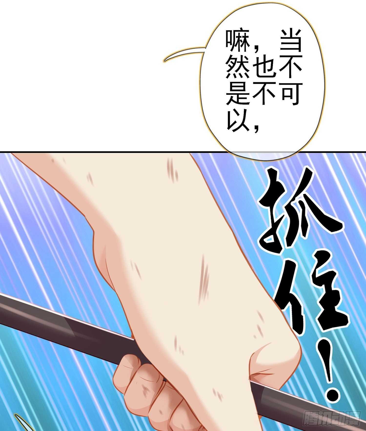 因为我是皇帝（下）