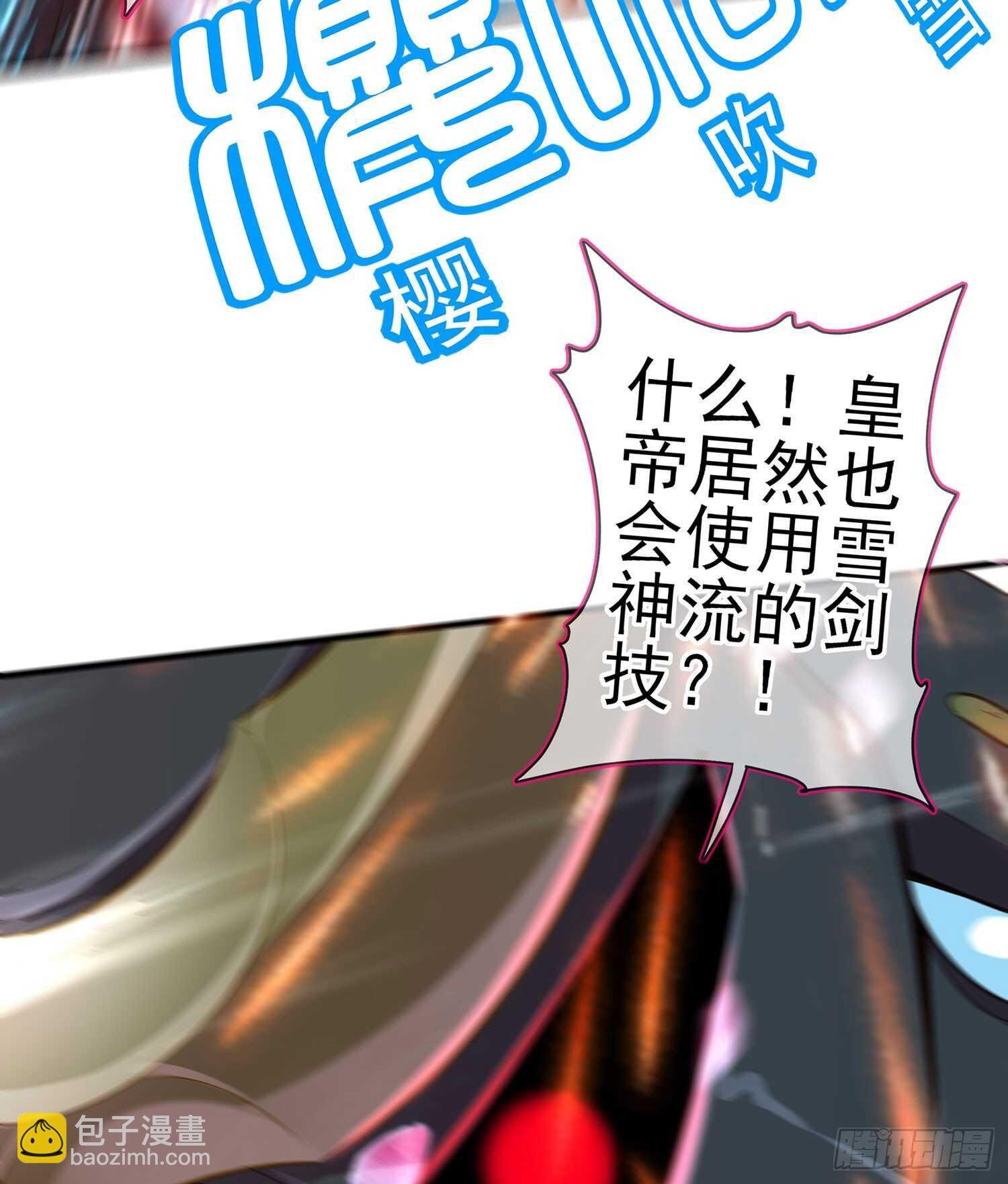 因为我是皇帝（下）
