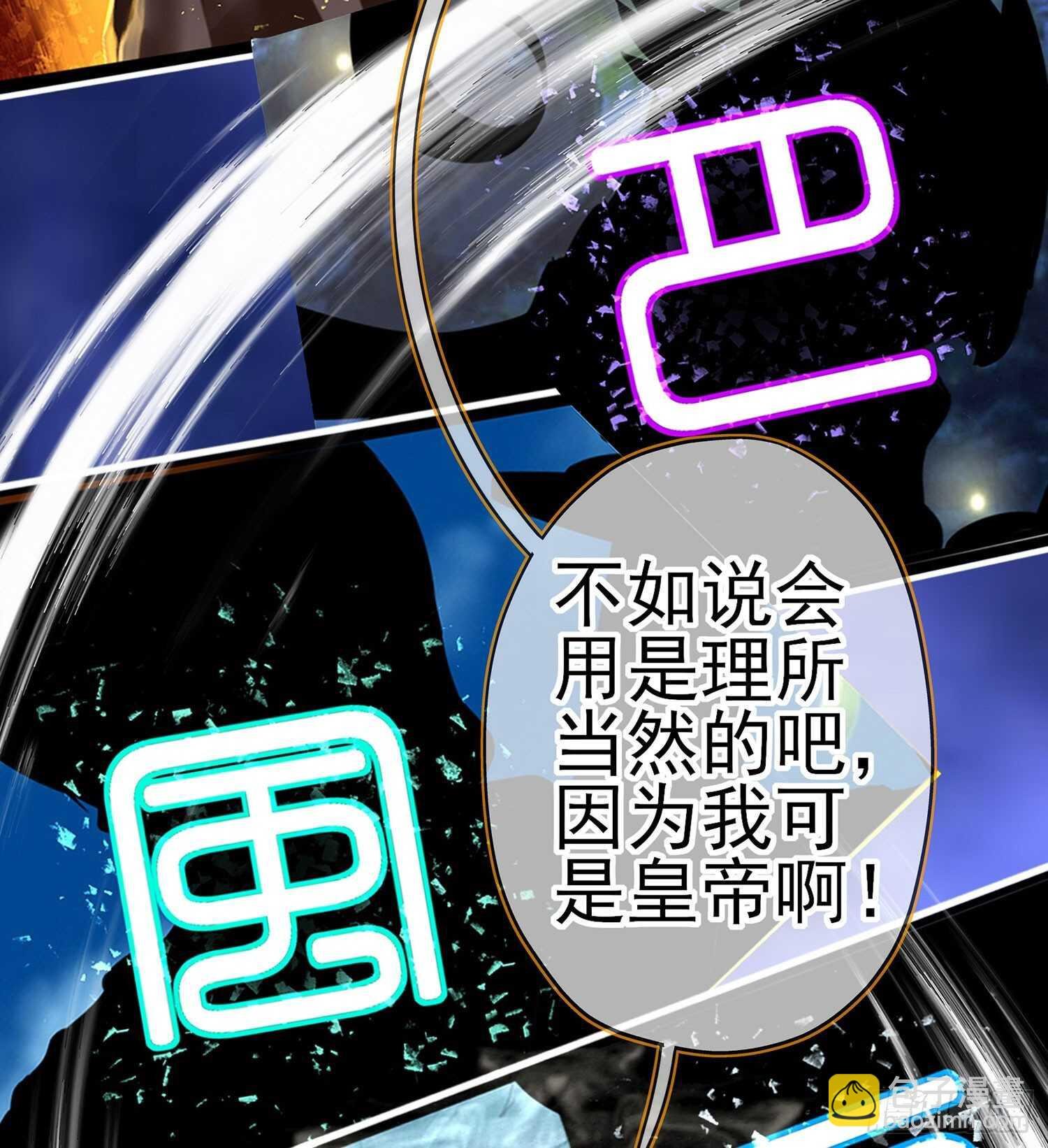 因为我是皇帝（下）