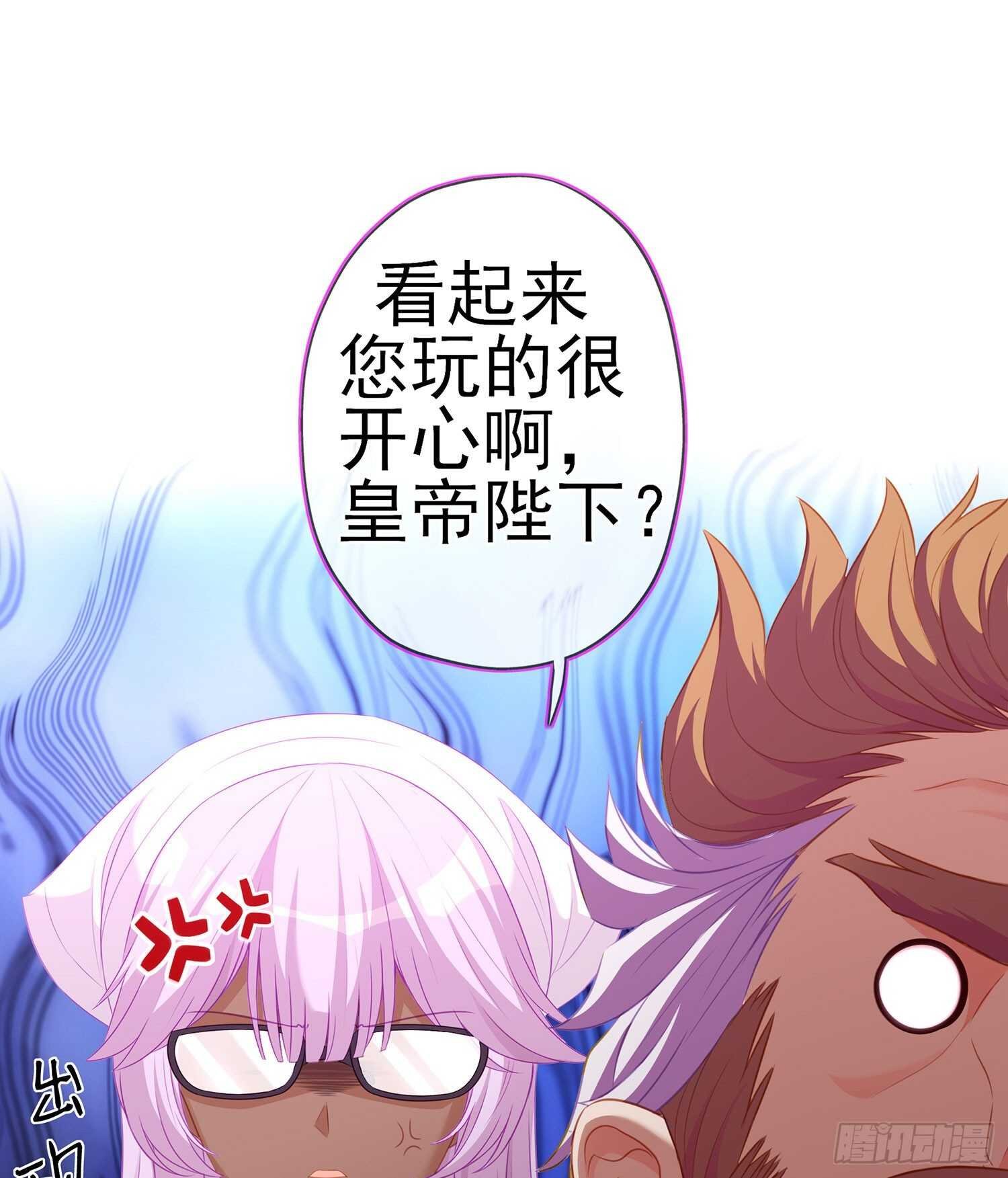 因为我是皇帝（下）