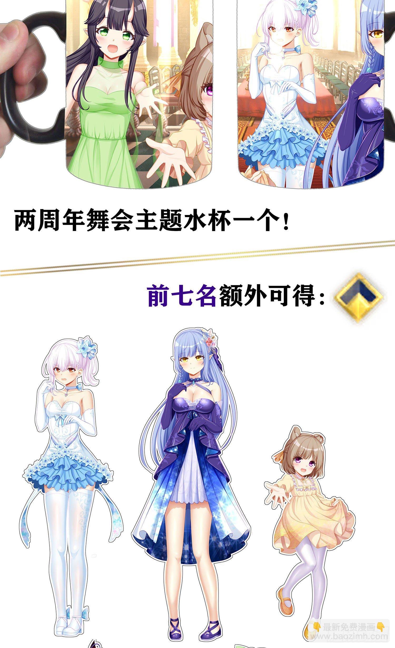 周年活动开启！